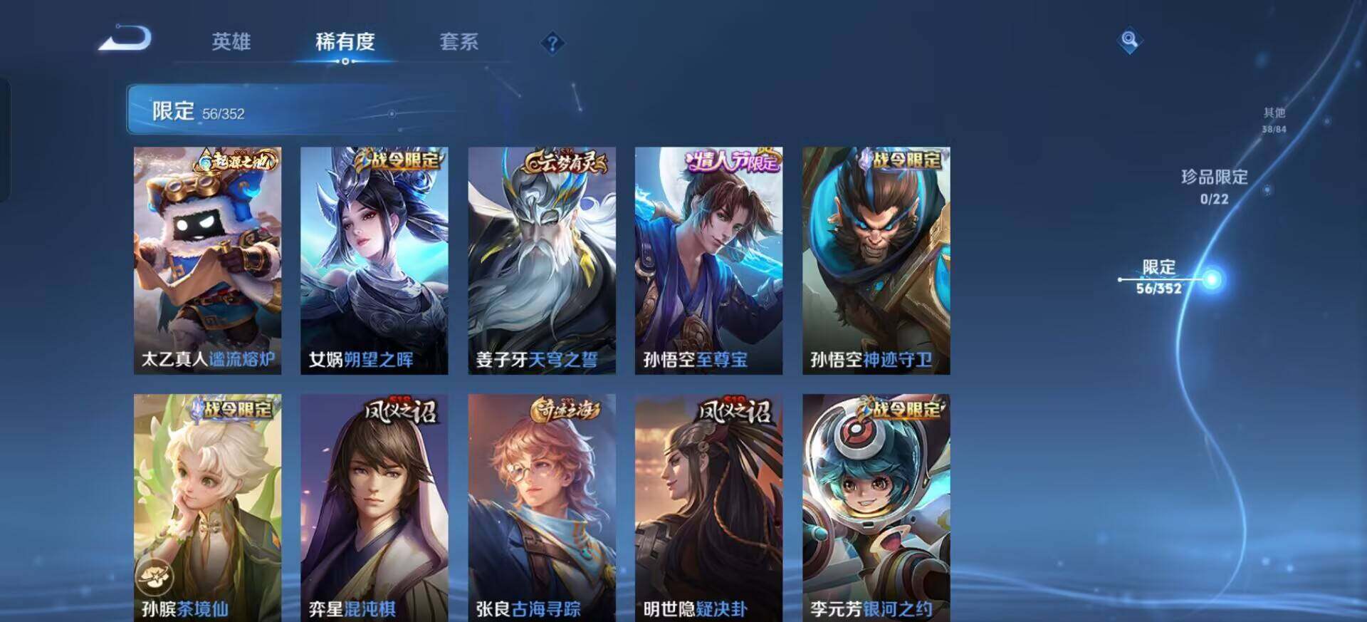 WZQM3395220王者荣耀账号详情图13