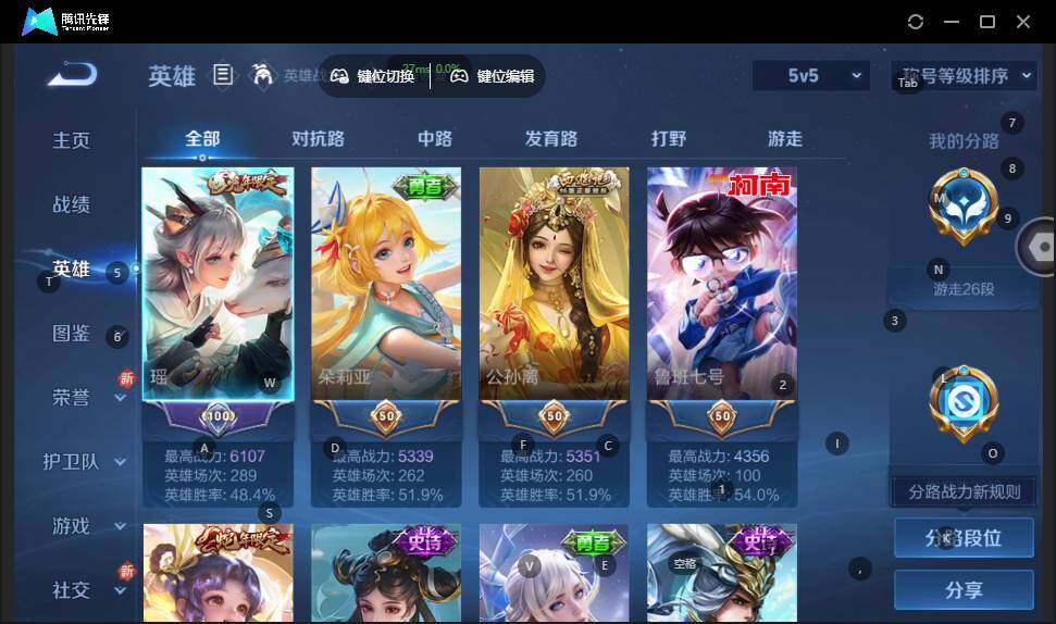 WZLX3399552王者荣耀账号详情图6