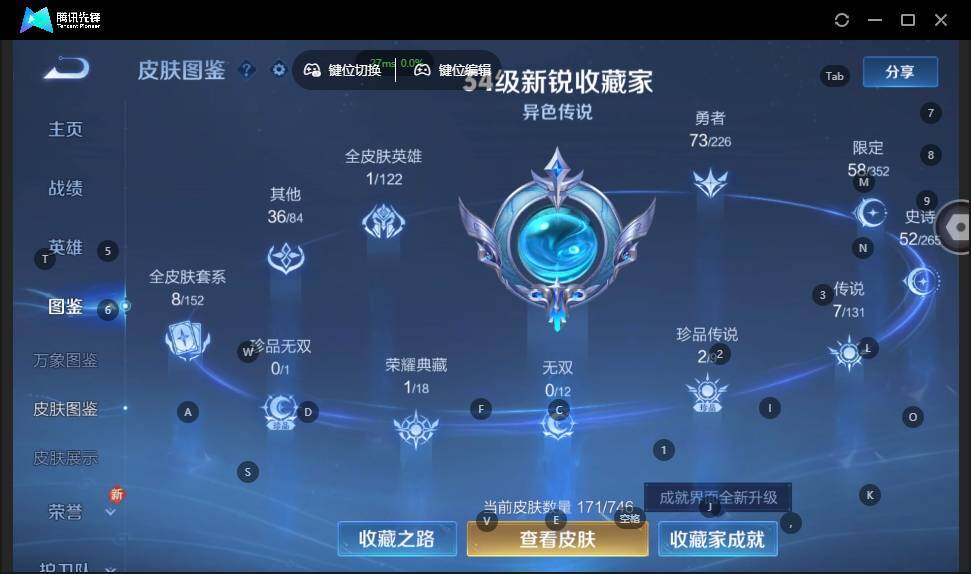 WZLX3399552王者荣耀账号详情图9