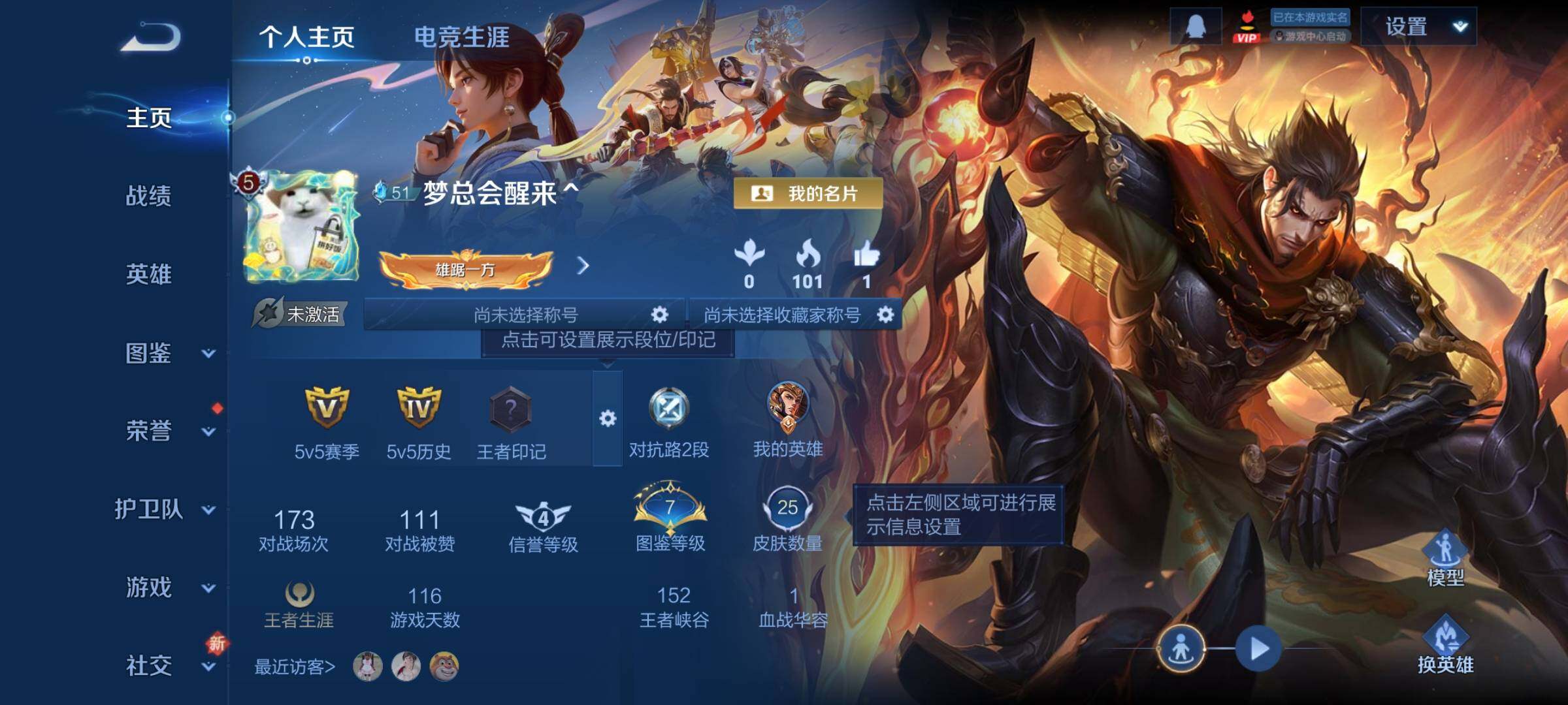 WZCMY3394929王者荣耀账号详情图2 WZCMY3394929王者荣耀账号详情图2