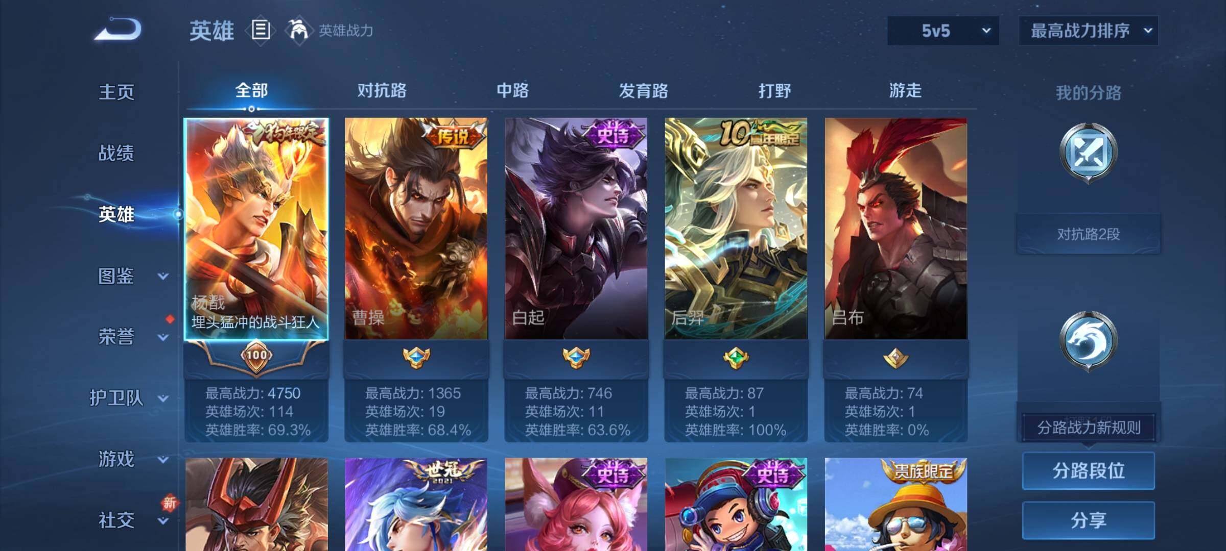 WZCMY3394929王者荣耀账号详情图3 WZCMY3394929王者荣耀账号详情图3