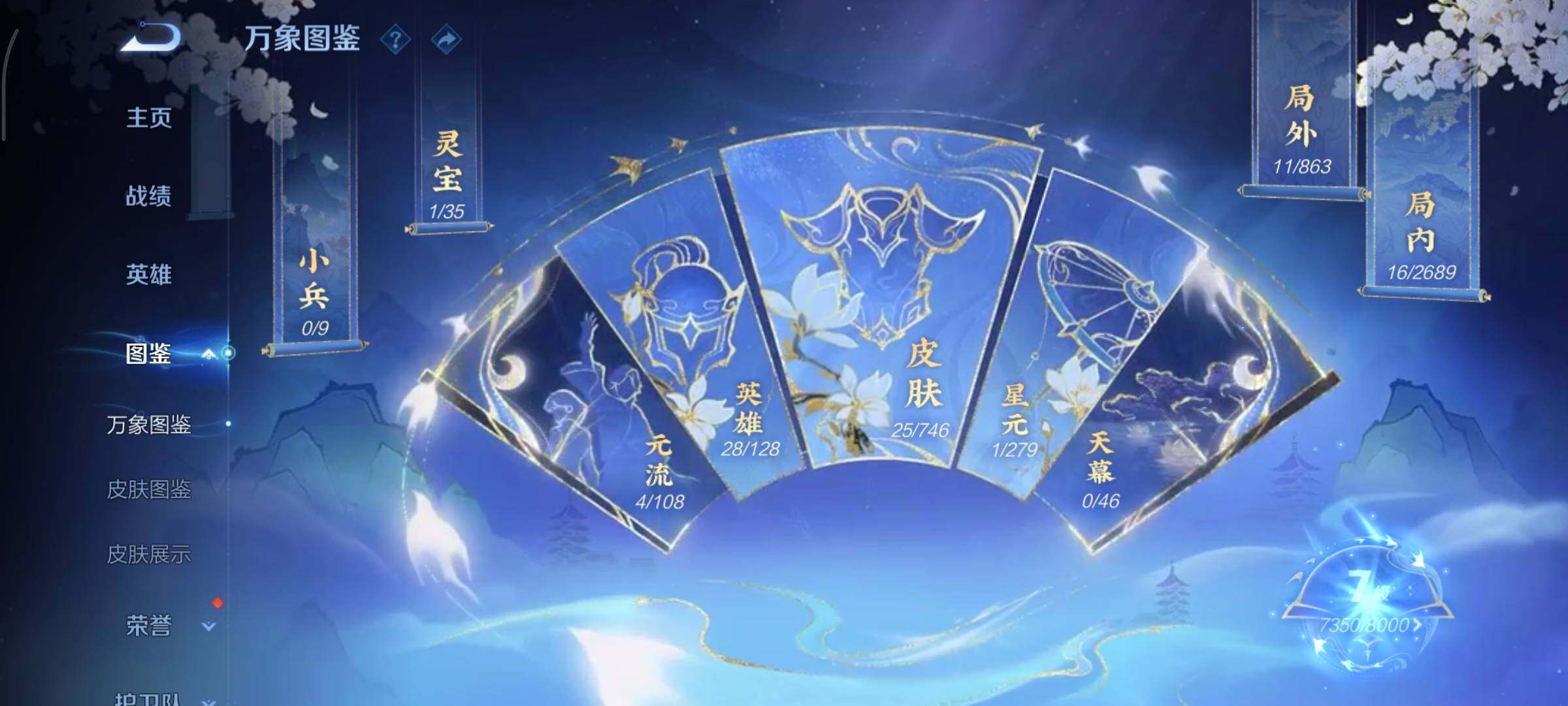 WZCMY3394929王者荣耀账号详情图4 WZCMY3394929王者荣耀账号详情图4