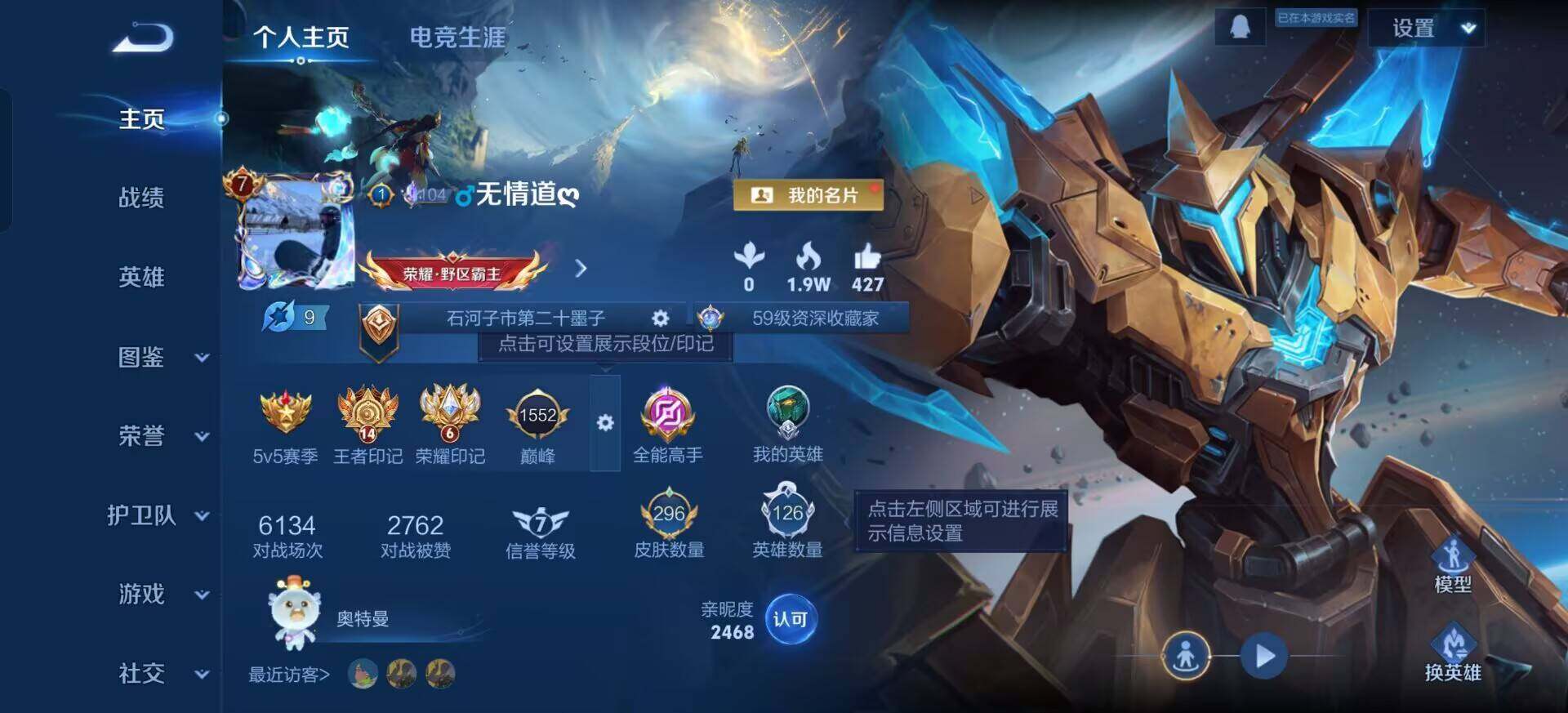 WZQM3397332王者荣耀账号详情图3