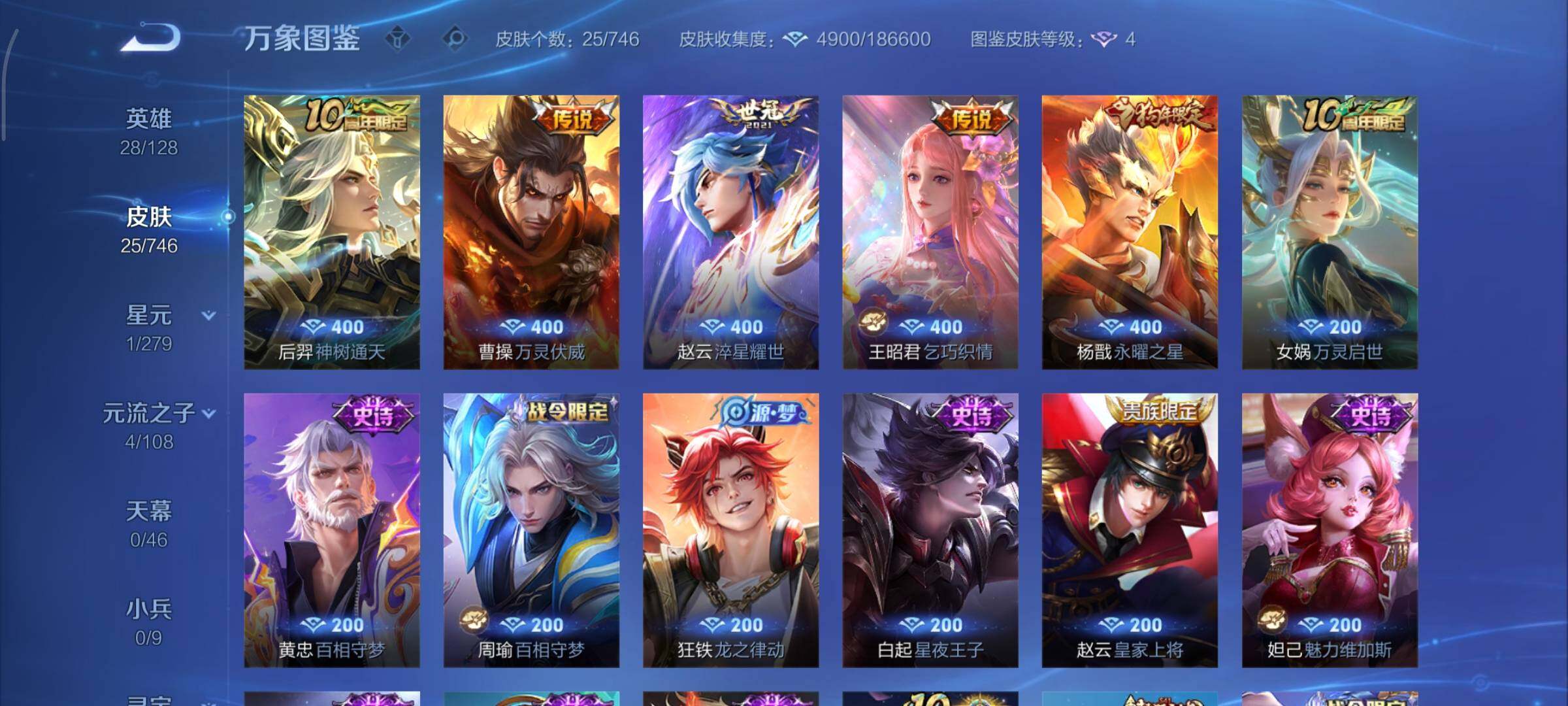 WZCMY3394929王者荣耀账号详情图6 WZCMY3394929王者荣耀账号详情图6