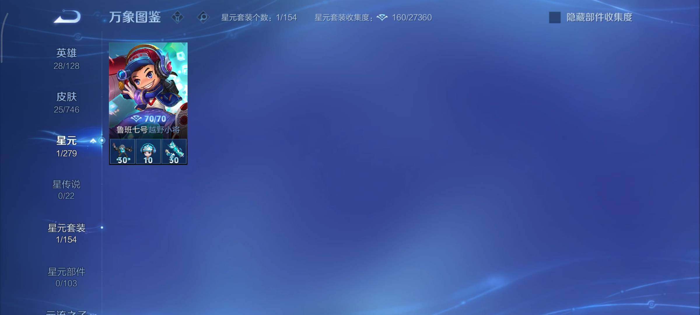 WZCMY3394929王者荣耀账号详情图7 WZCMY3394929王者荣耀账号详情图7