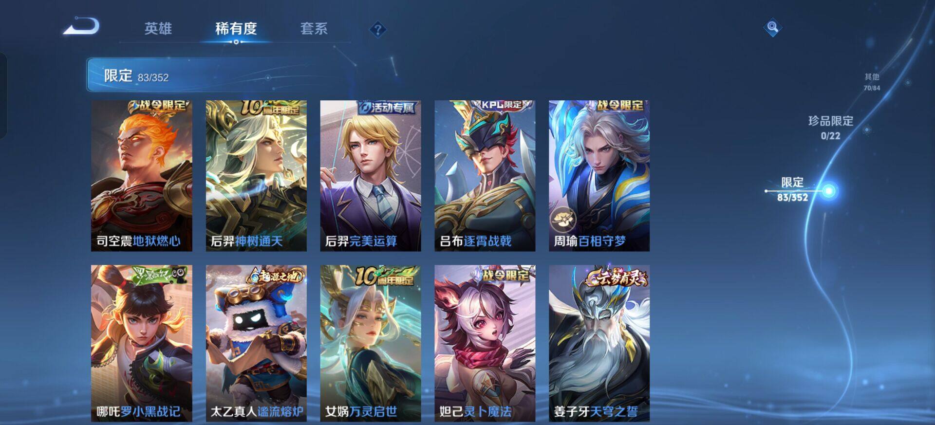 WZQM3397332王者荣耀账号详情图5