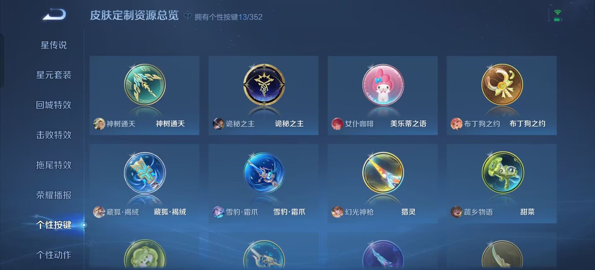 WZQM3397332王者荣耀账号详情图6