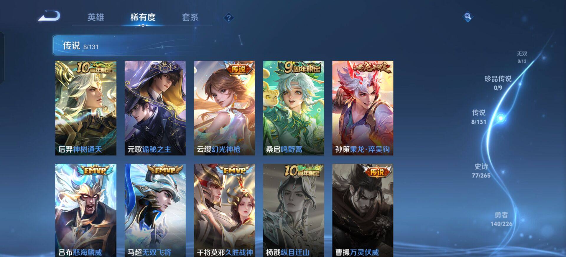 WZQM3397332王者荣耀账号详情图7