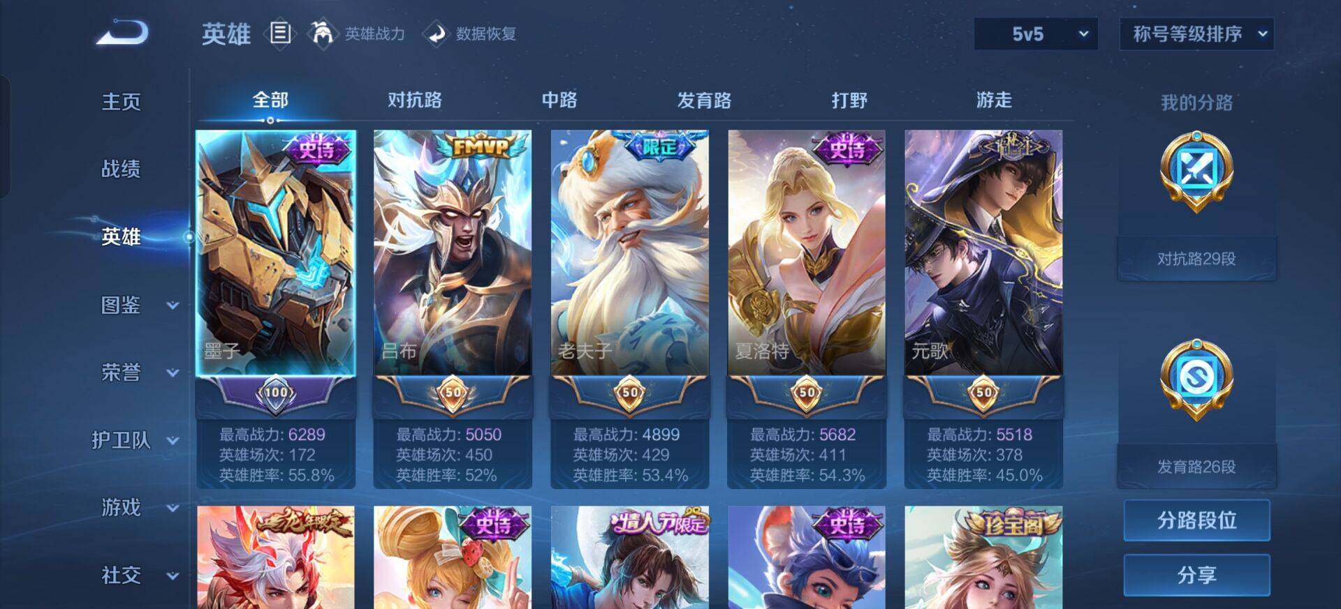 WZQM3397332王者荣耀账号详情图9