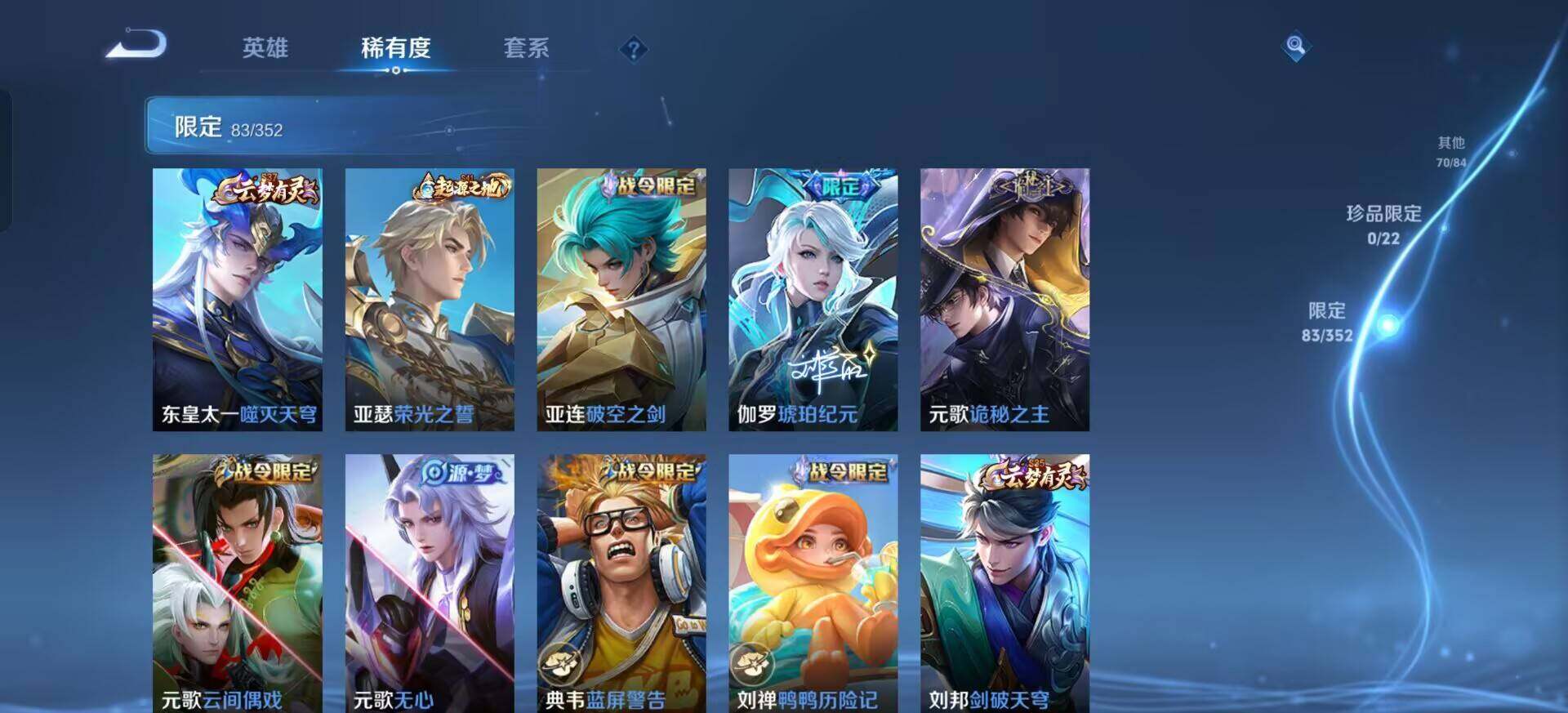 WZQM3397332王者荣耀账号详情图17