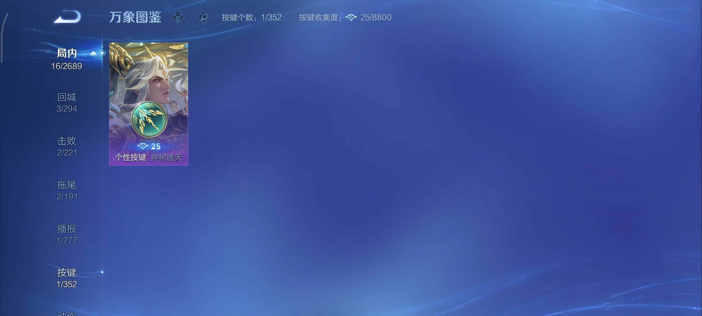 WZCMY3394929王者荣耀账号详情图8 WZCMY3394929王者荣耀账号详情图8