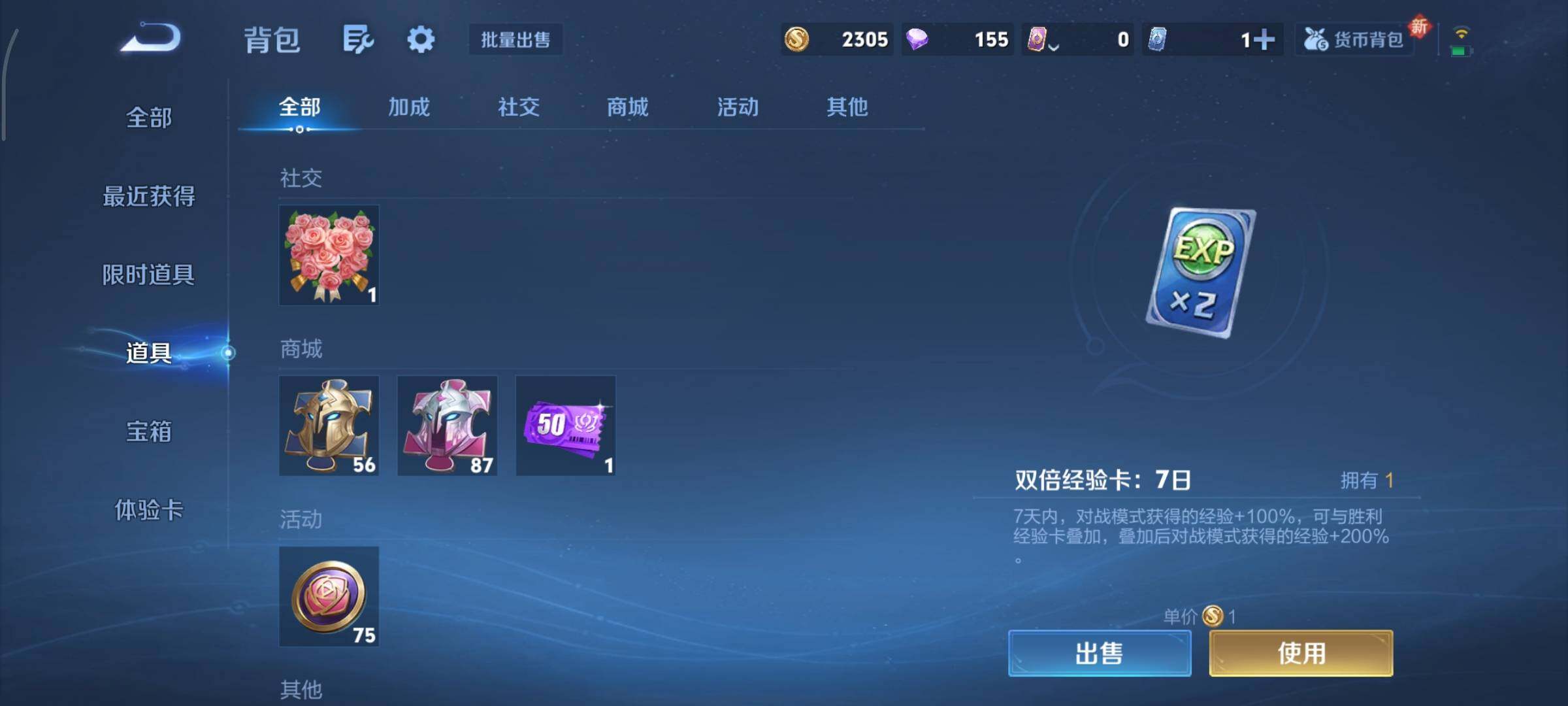 WZCMY3394929王者荣耀账号详情图11 WZCMY3394929王者荣耀账号详情图11