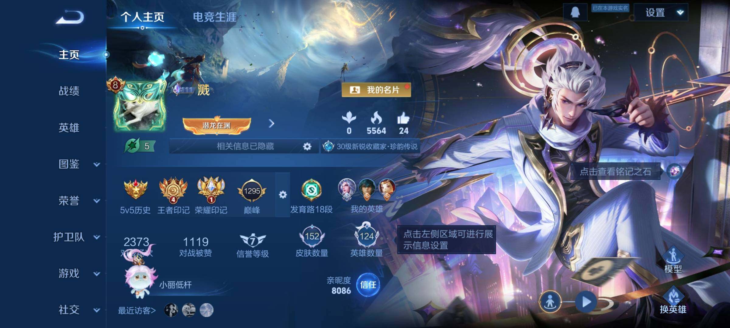 WZCMW3395590王者荣耀账号详情图2