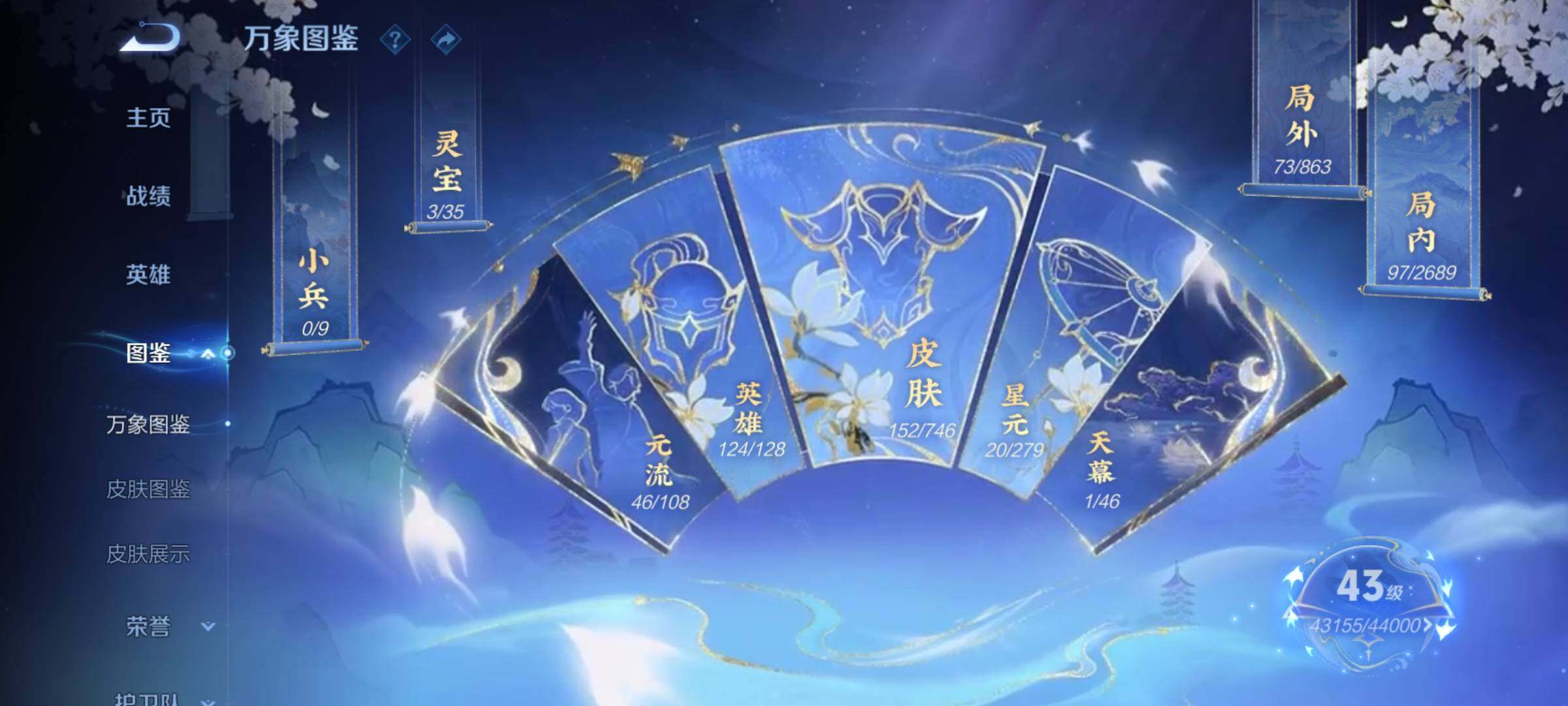 WZCMW3395590王者荣耀账号详情图4