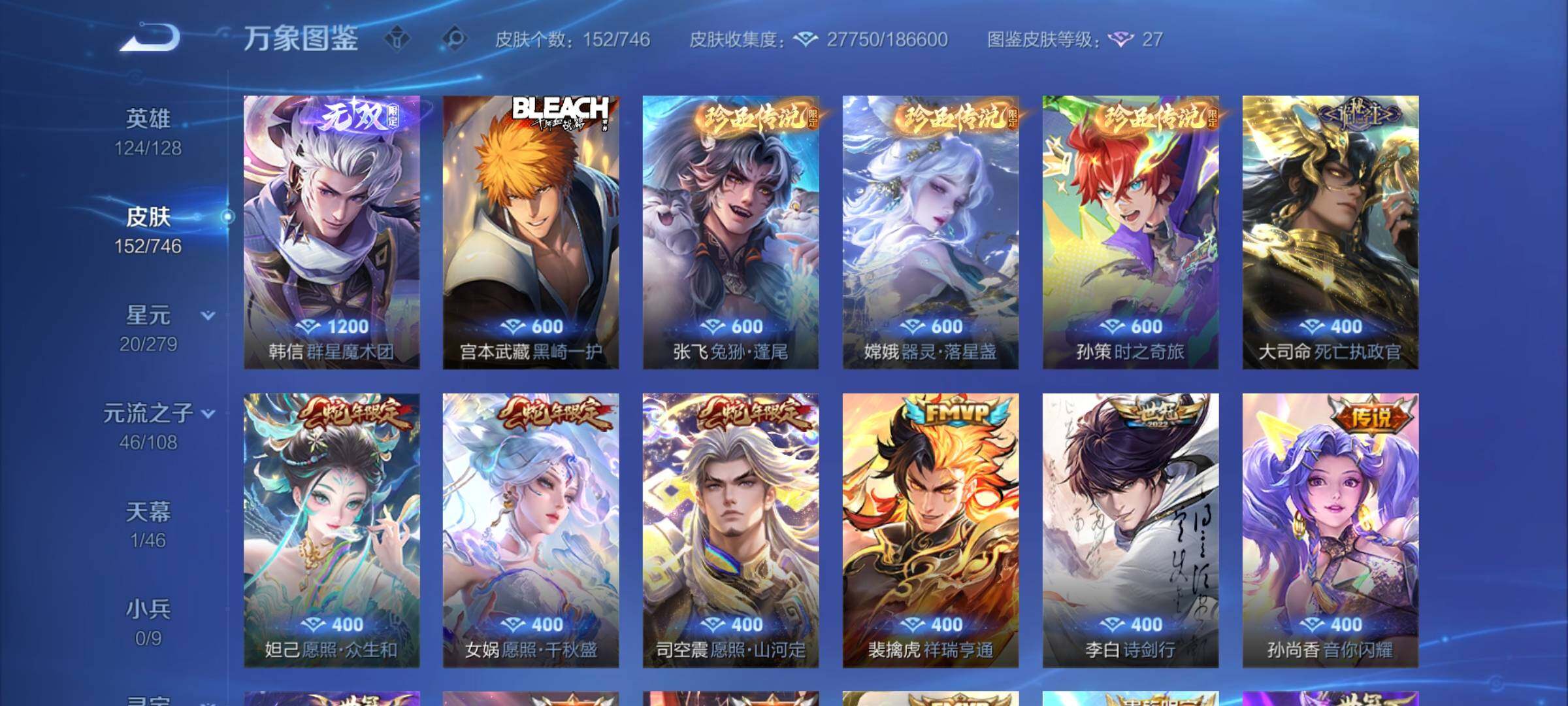 WZCMW3395590王者荣耀账号详情图6