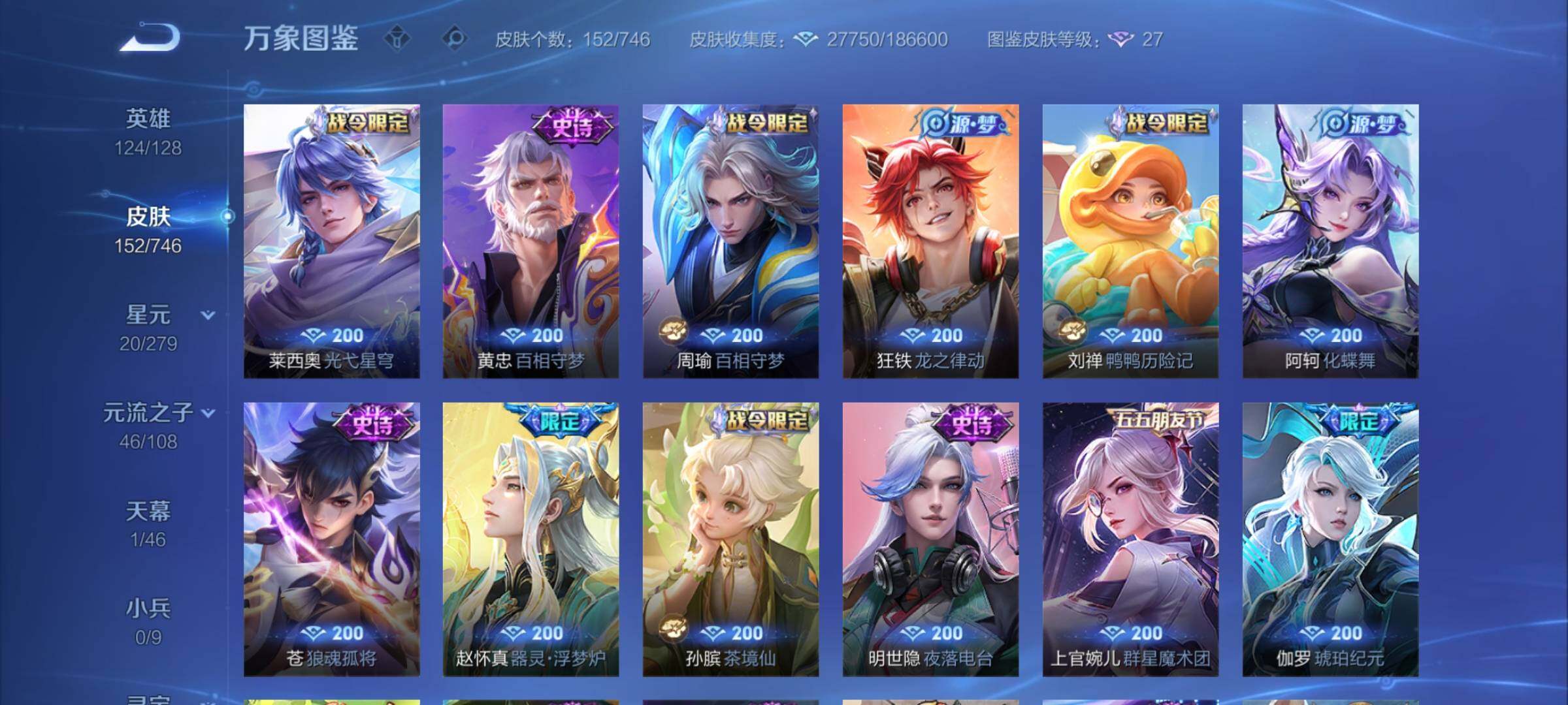 WZCMW3395590王者荣耀账号详情图8