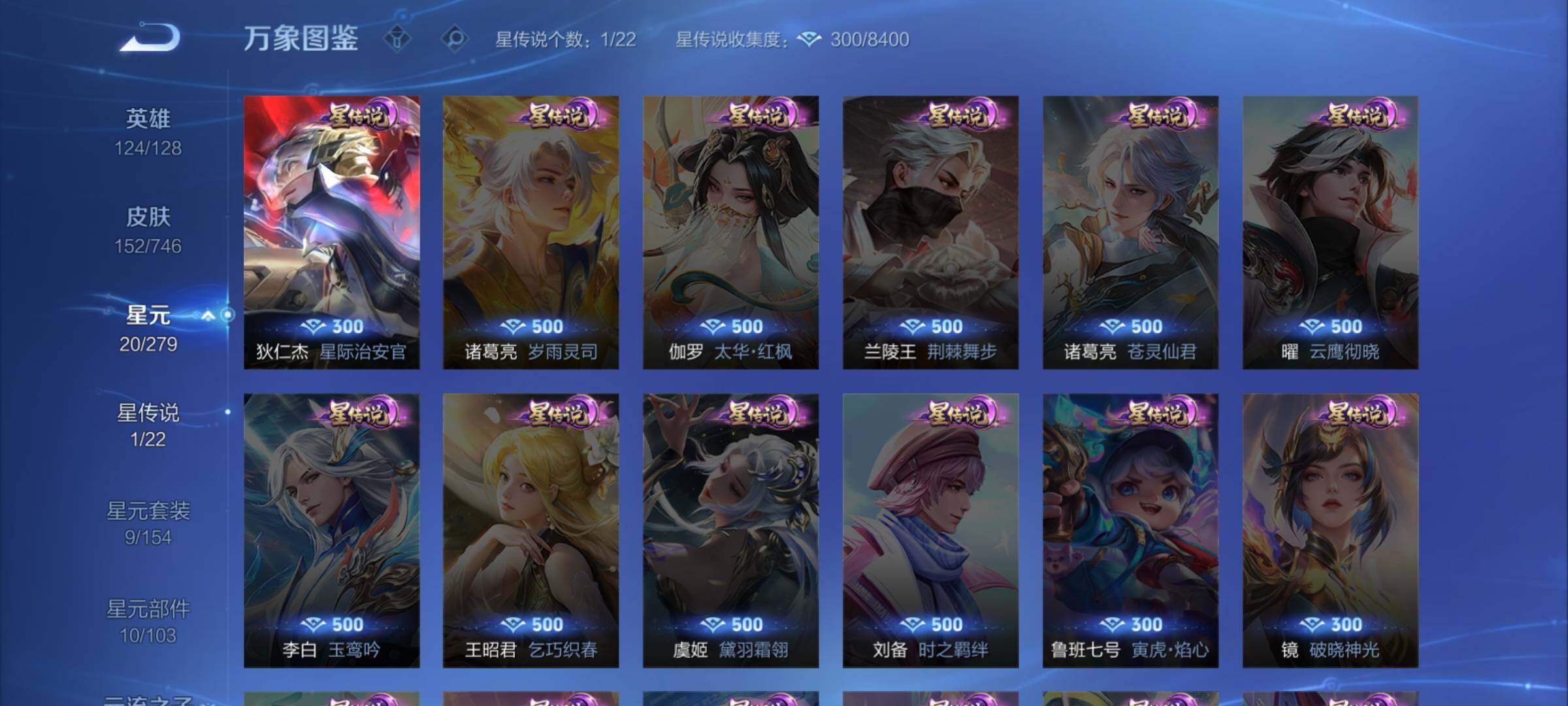 WZCMW3395590王者荣耀账号详情图9