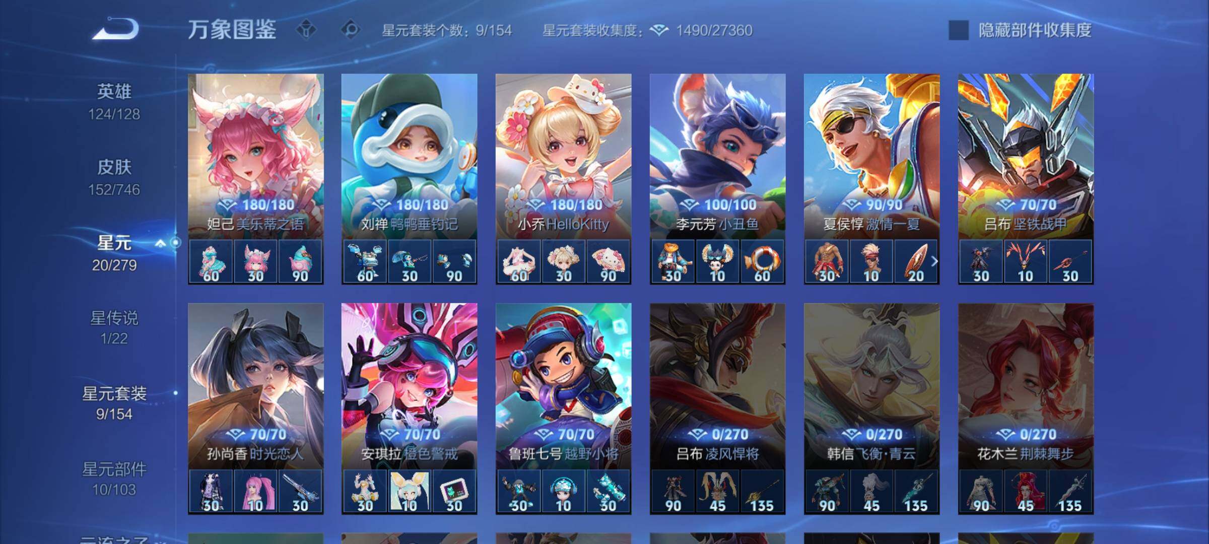 WZCMW3395590王者荣耀账号详情图10