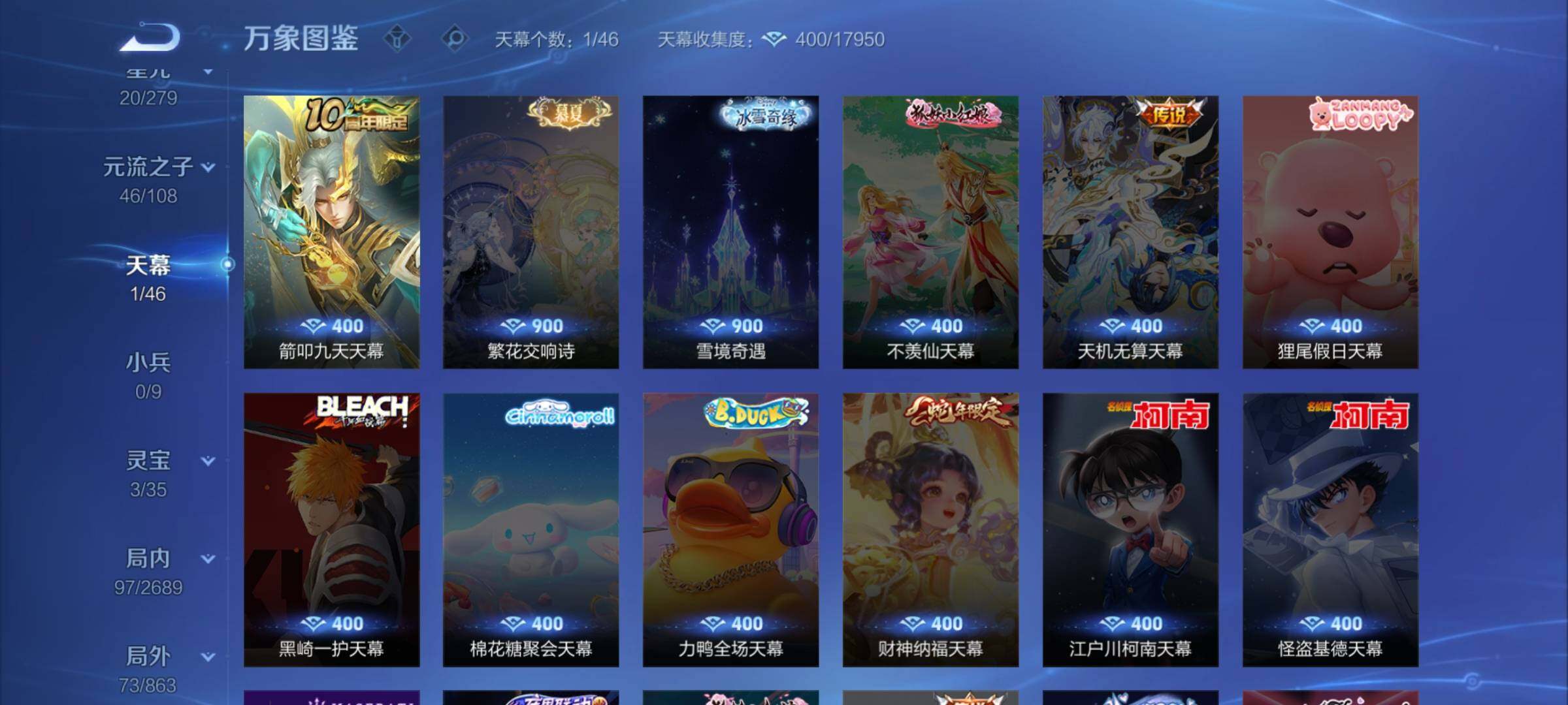 WZCMW3395590王者荣耀账号详情图12