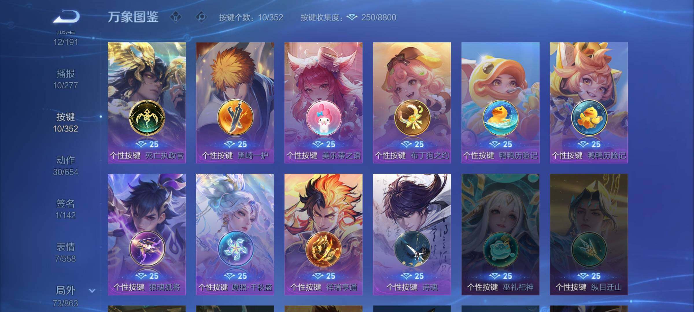 WZCMW3395590王者荣耀账号详情图13