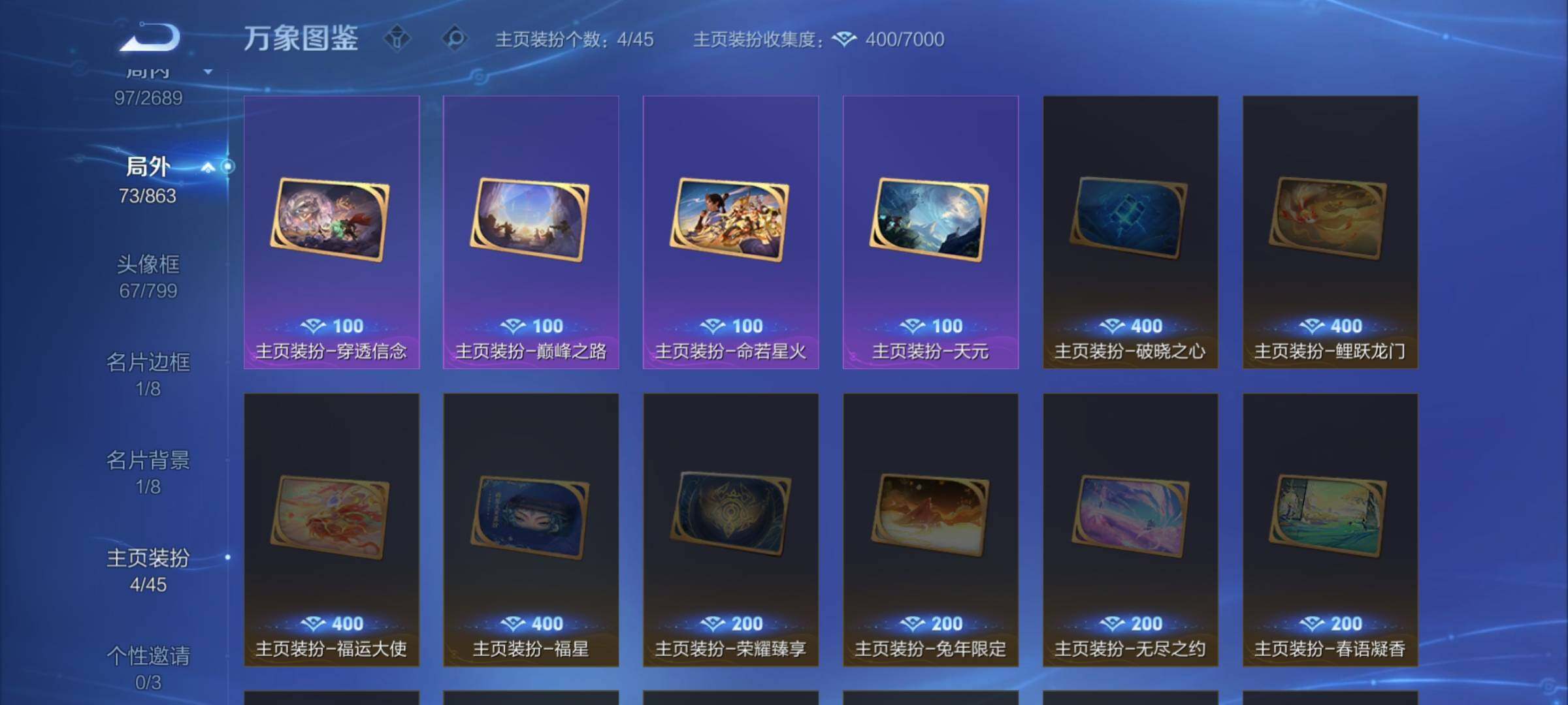 WZCMW3395590王者荣耀账号详情图15