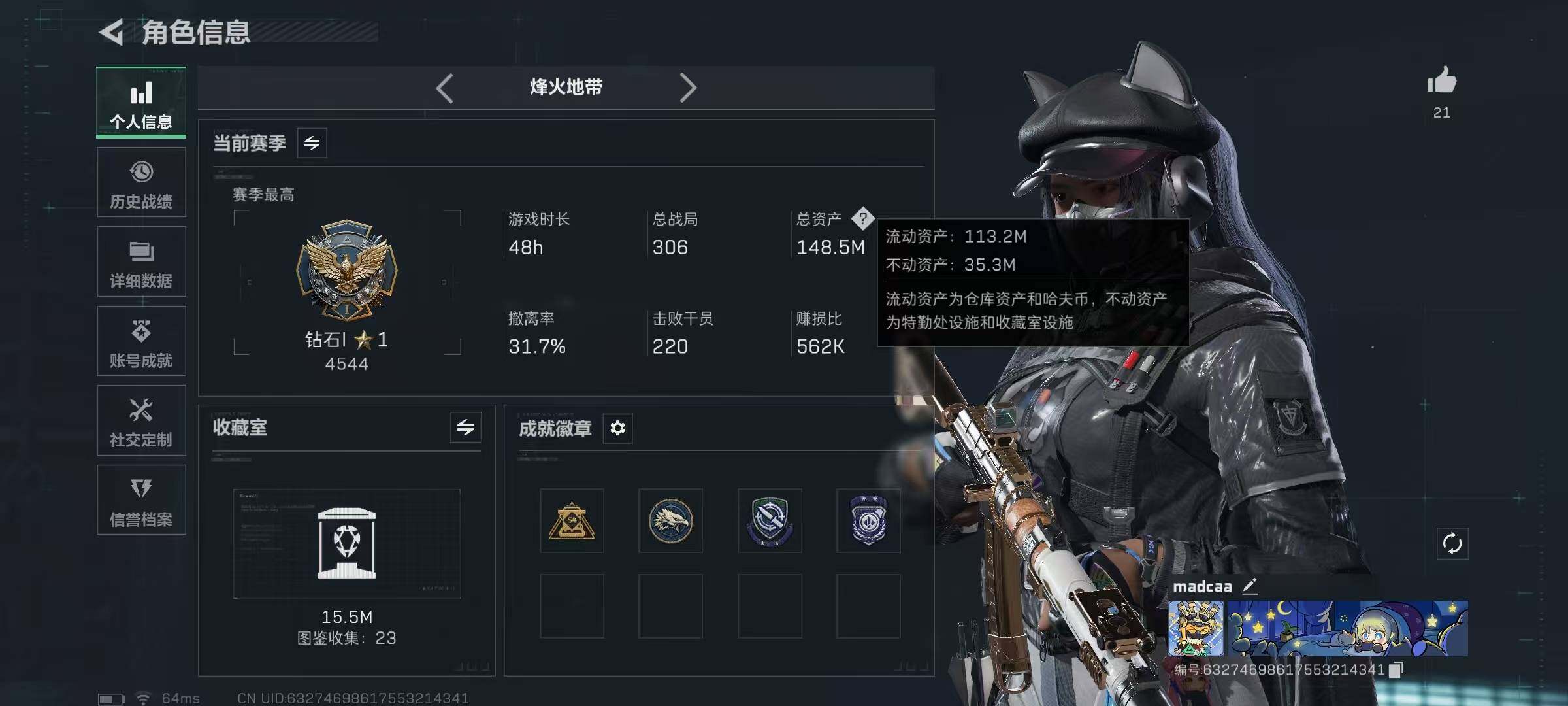 SJZCMW393180三角洲行动账号详情图3