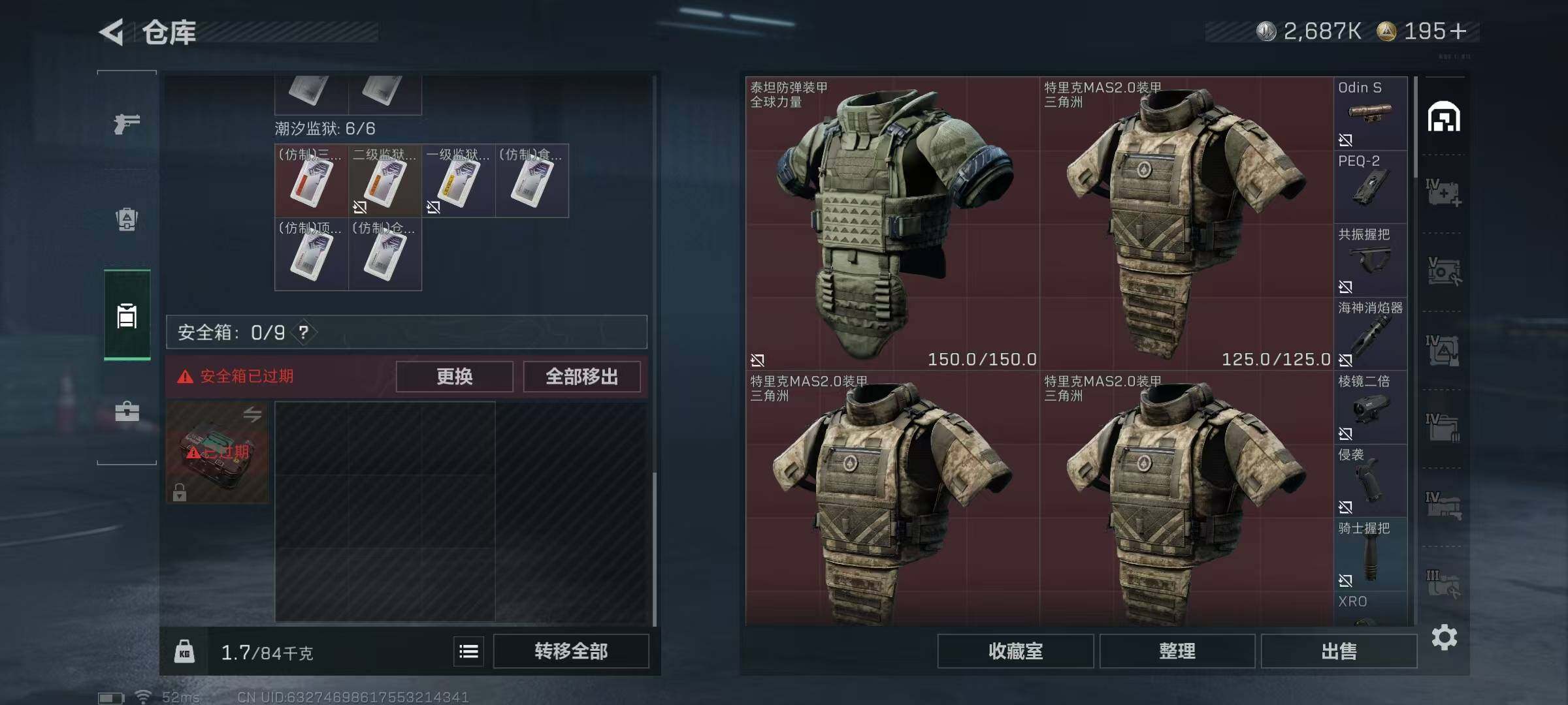 SJZCMW393180三角洲行动账号详情图4