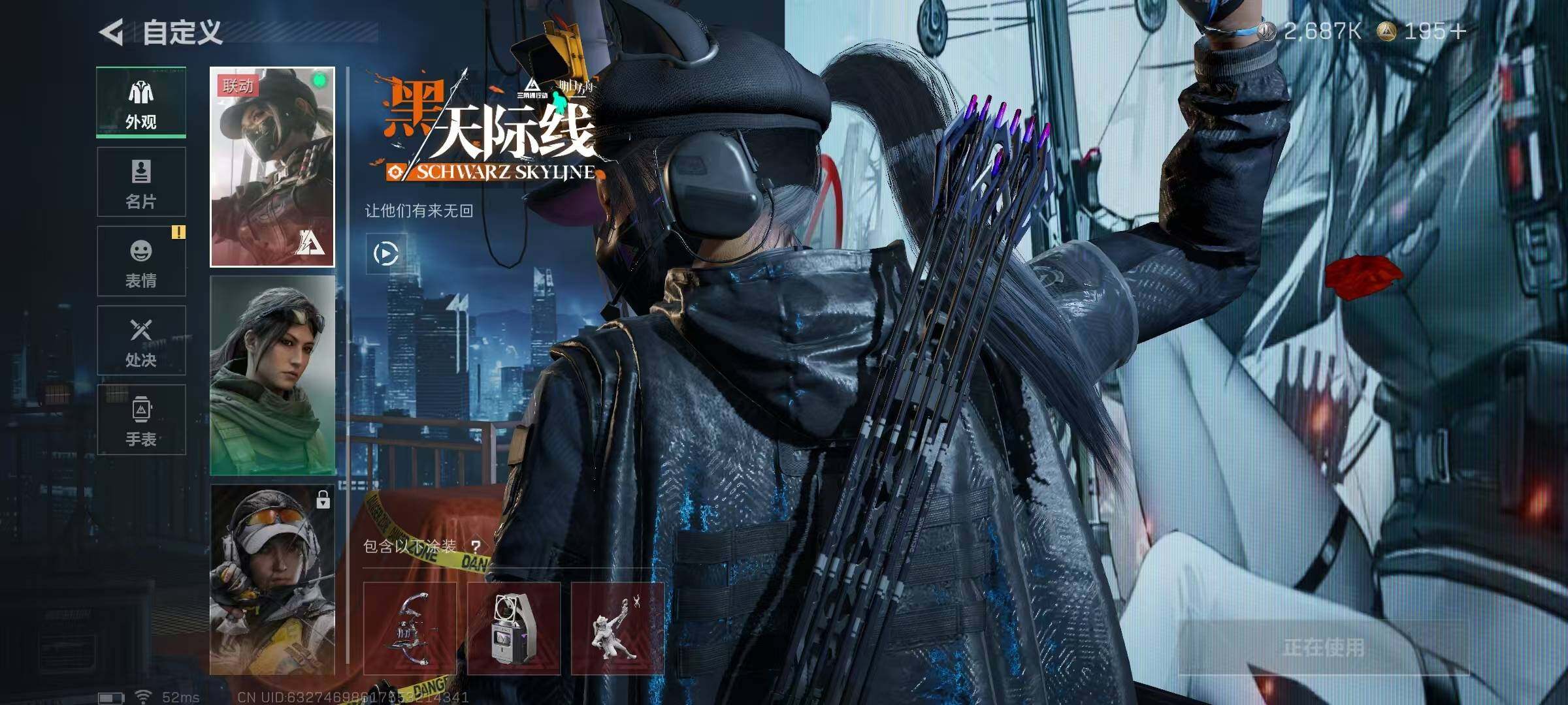 SJZCMW393180三角洲行动账号详情图8