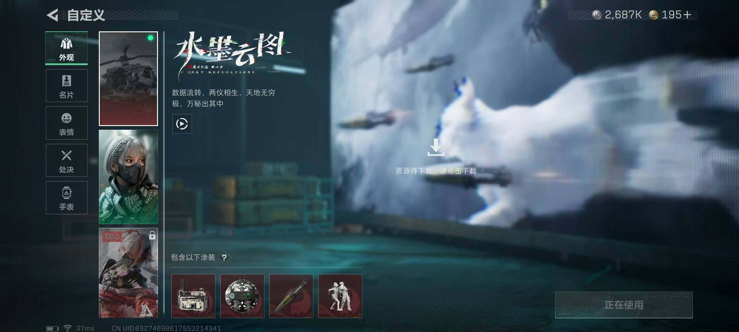 SJZCMW393180三角洲行动账号详情图9