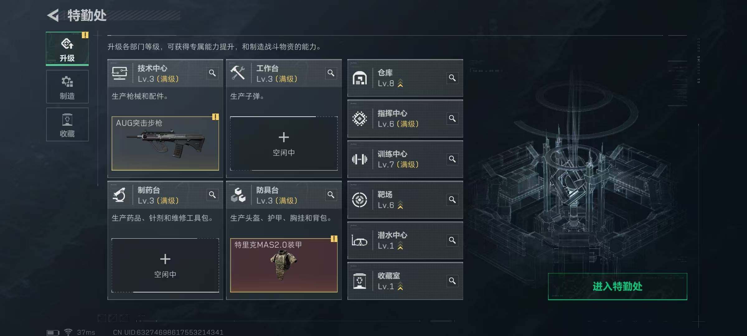 SJZCMW393180三角洲行动账号详情图6