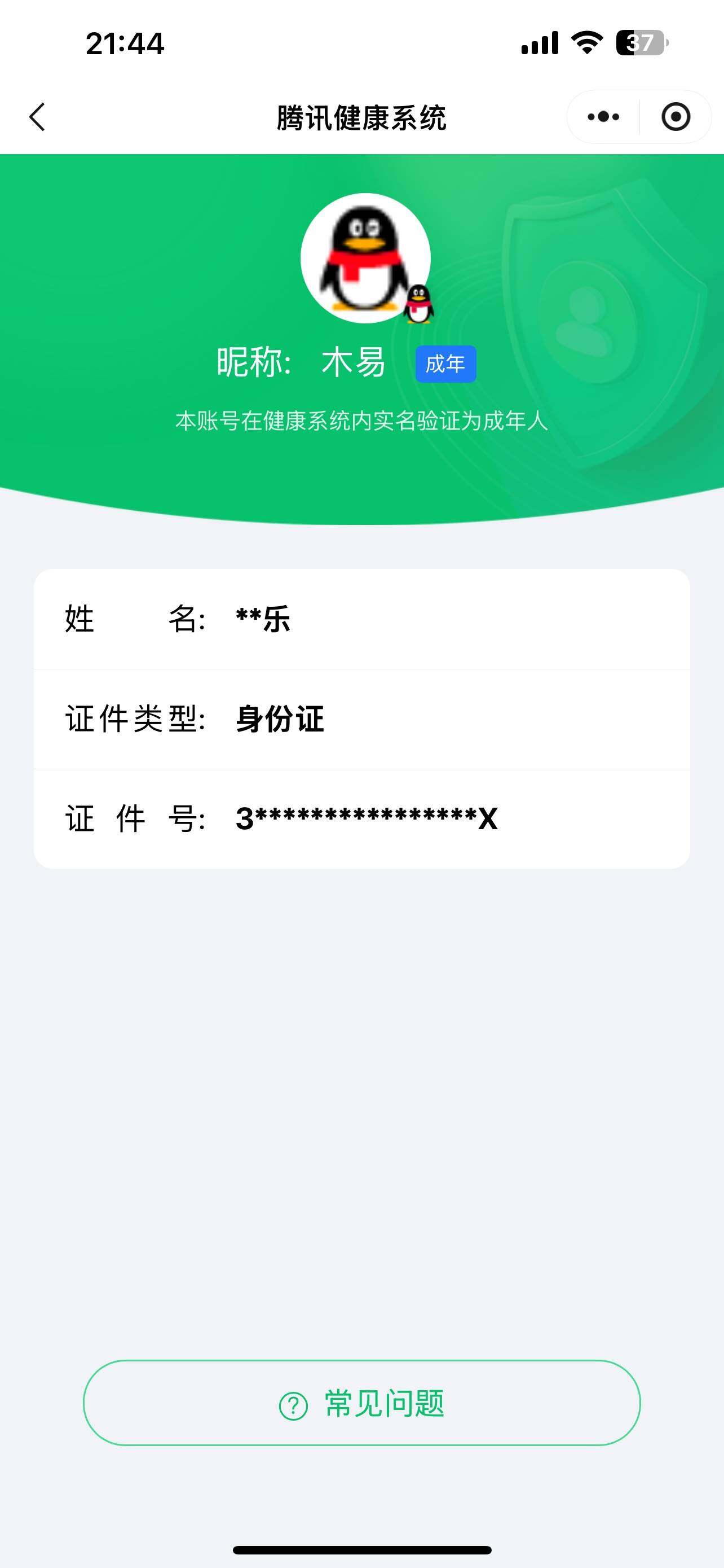 SJZCMW393180三角洲行动账号详情图10
