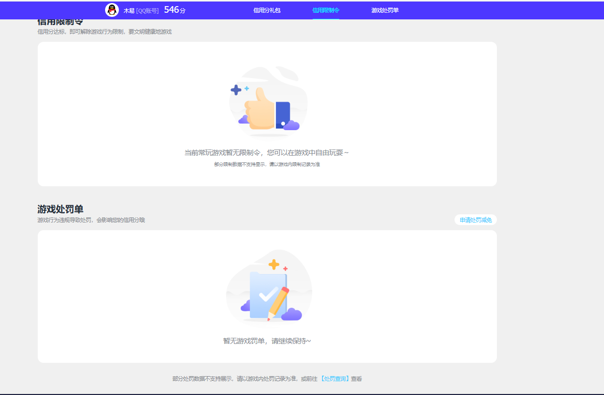 SJZCMW393180三角洲行动账号详情图11