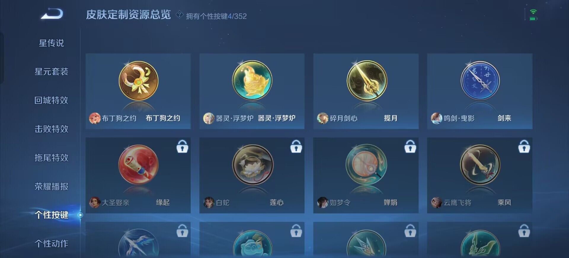 WZQM3395152王者荣耀账号详情图7