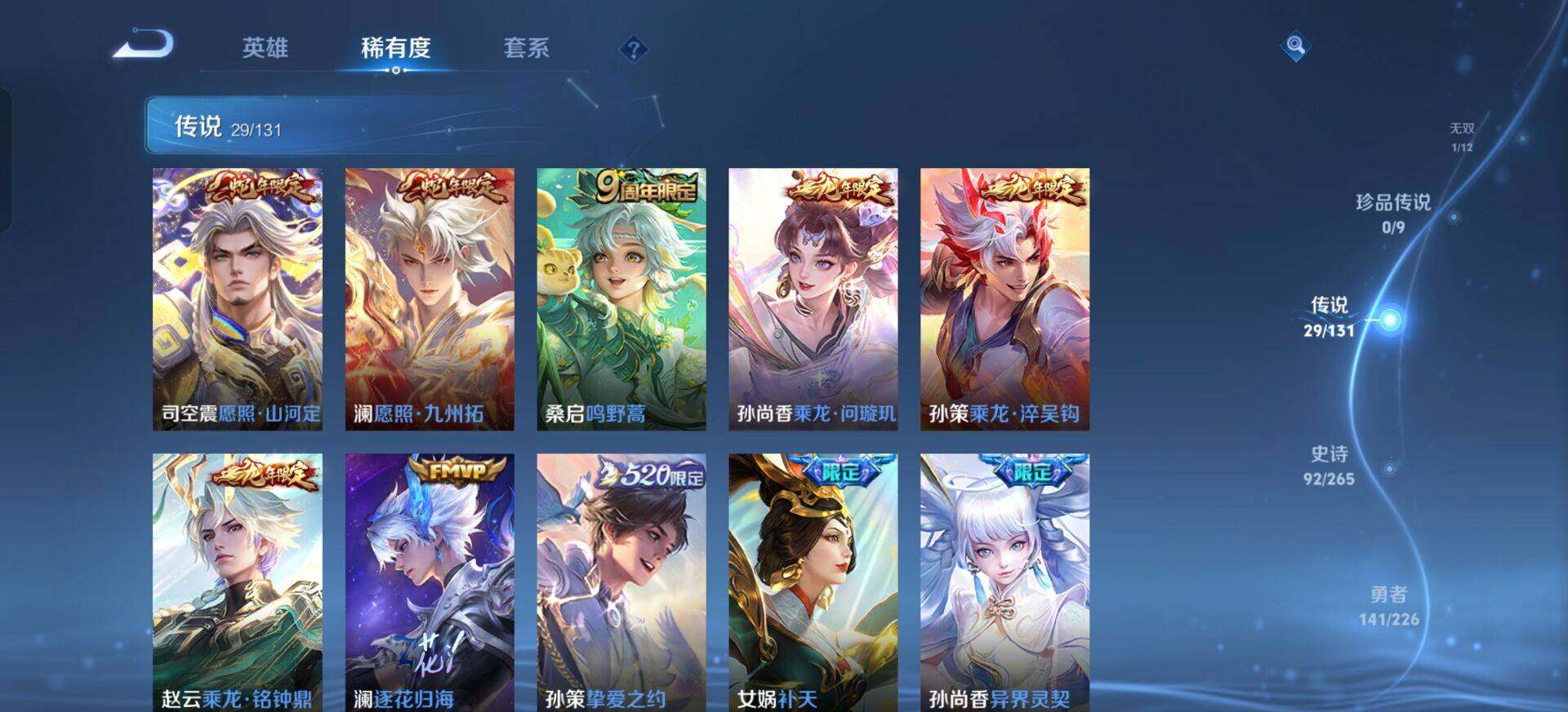 WZQM3395152王者荣耀账号详情图10