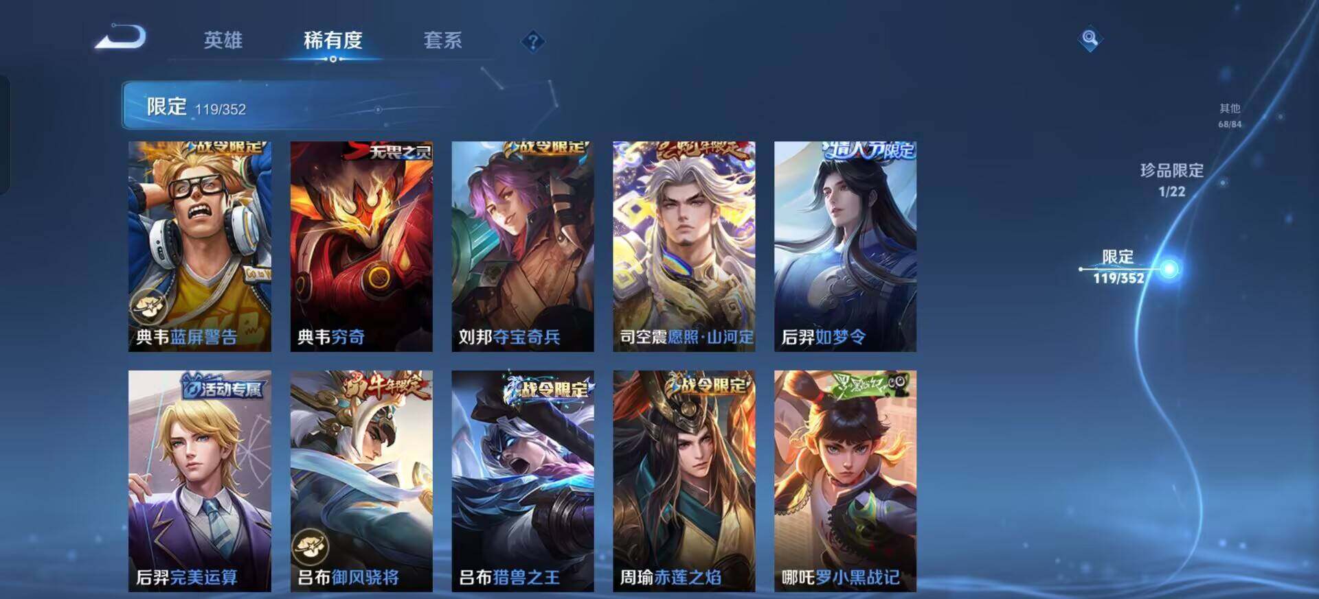 WZQM3395152王者荣耀账号详情图12