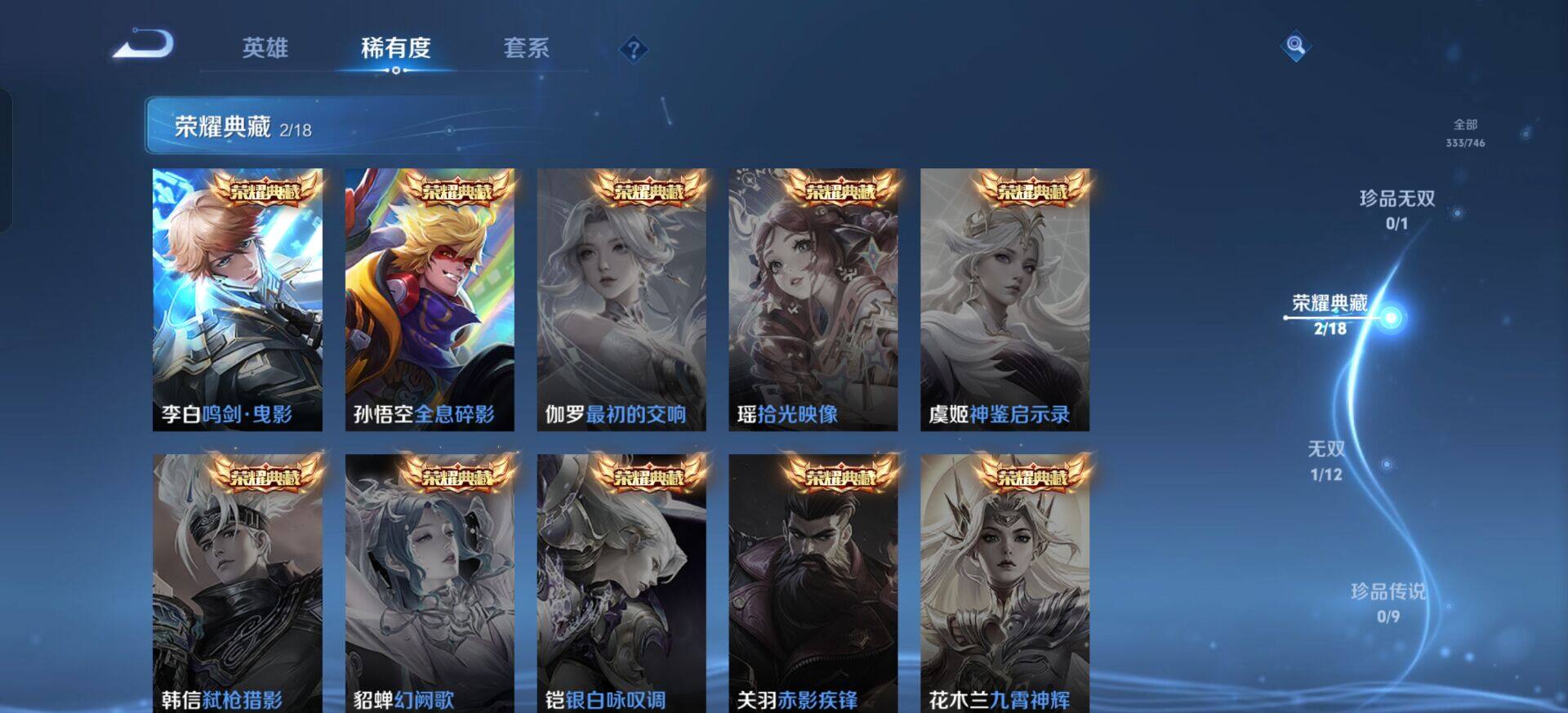 WZQM3395152王者荣耀账号详情图13