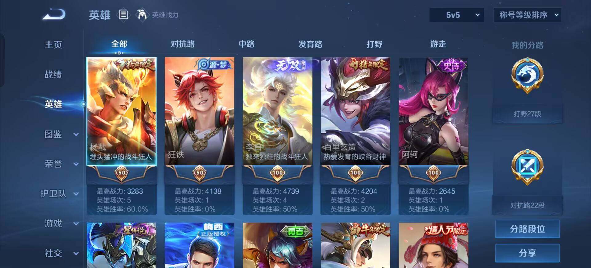 WZQM3395152王者荣耀账号详情图14