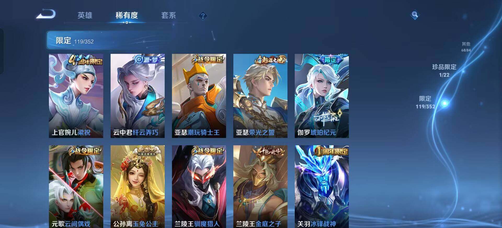 WZQM3395152王者荣耀账号详情图16