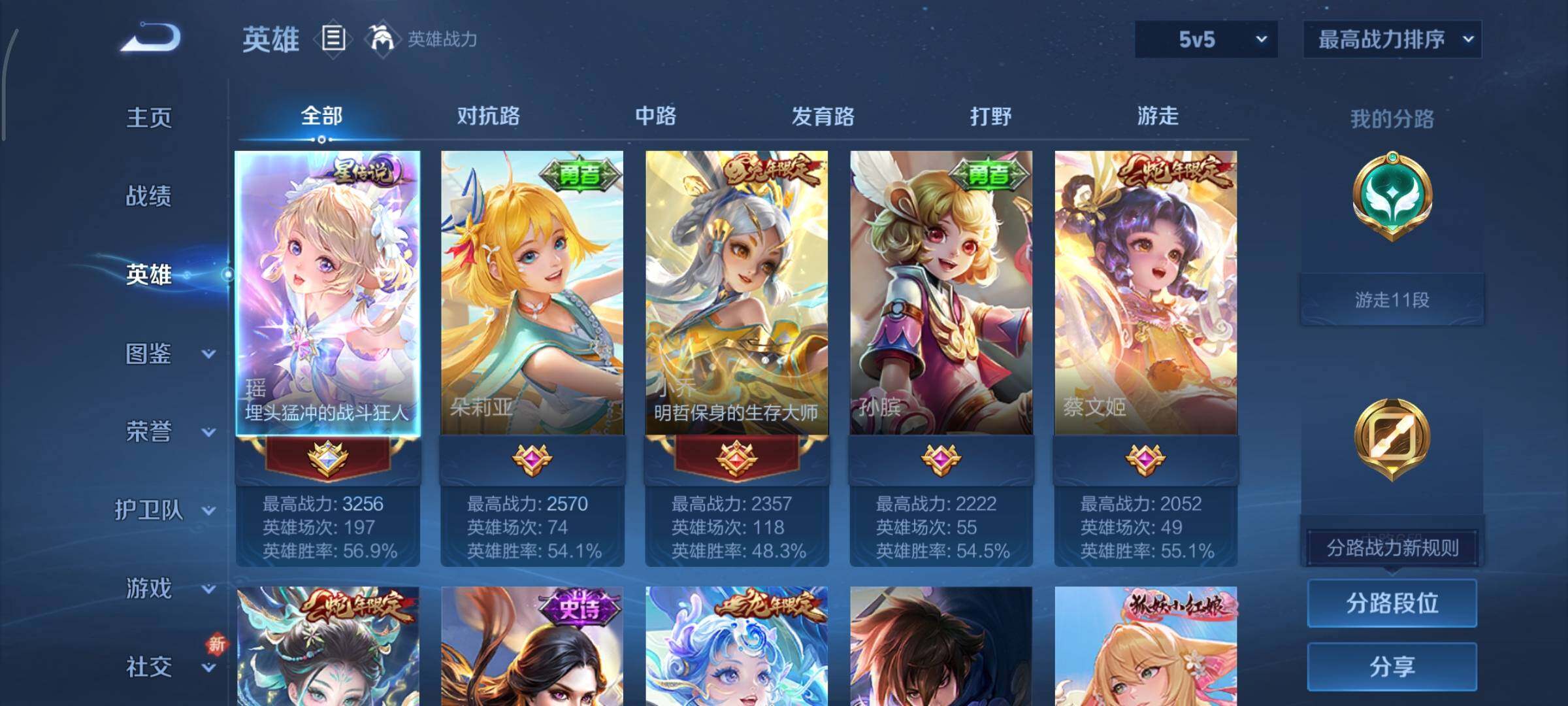 WZCMY3395122王者荣耀账号详情图3 WZCMY3395122王者荣耀账号详情图3