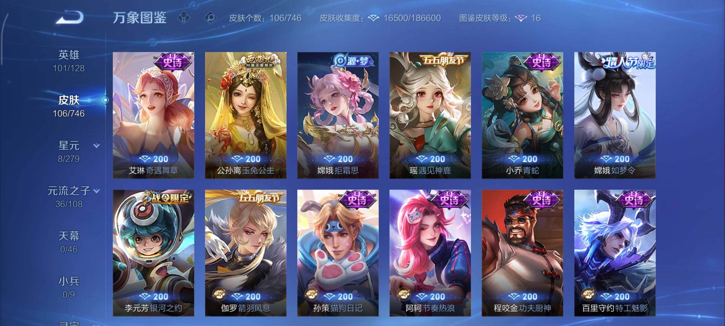 WZCMY3395122王者荣耀账号详情图8 WZCMY3395122王者荣耀账号详情图8