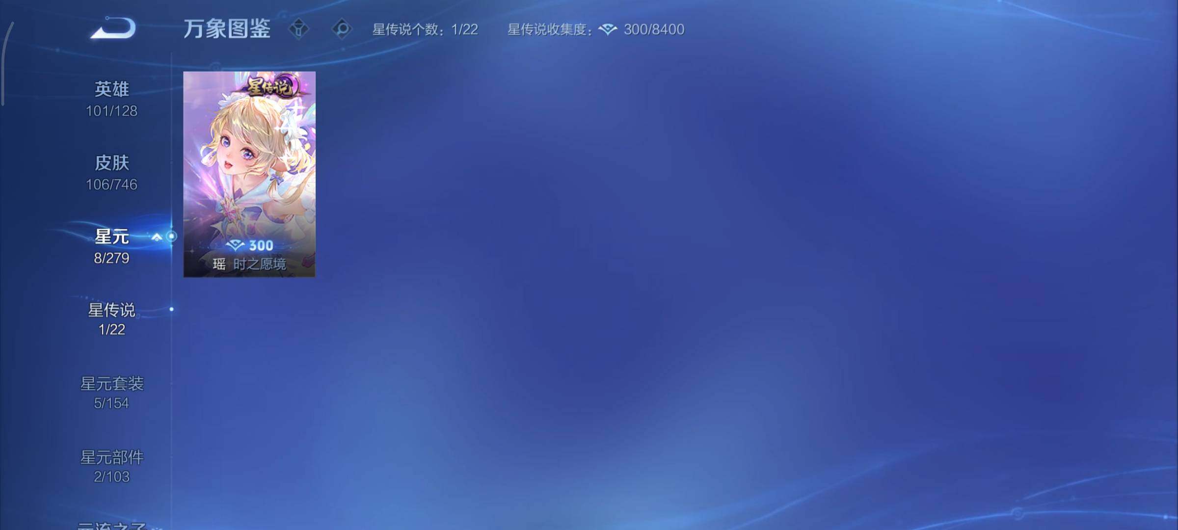 WZCMY3395122王者荣耀账号详情图9 WZCMY3395122王者荣耀账号详情图9