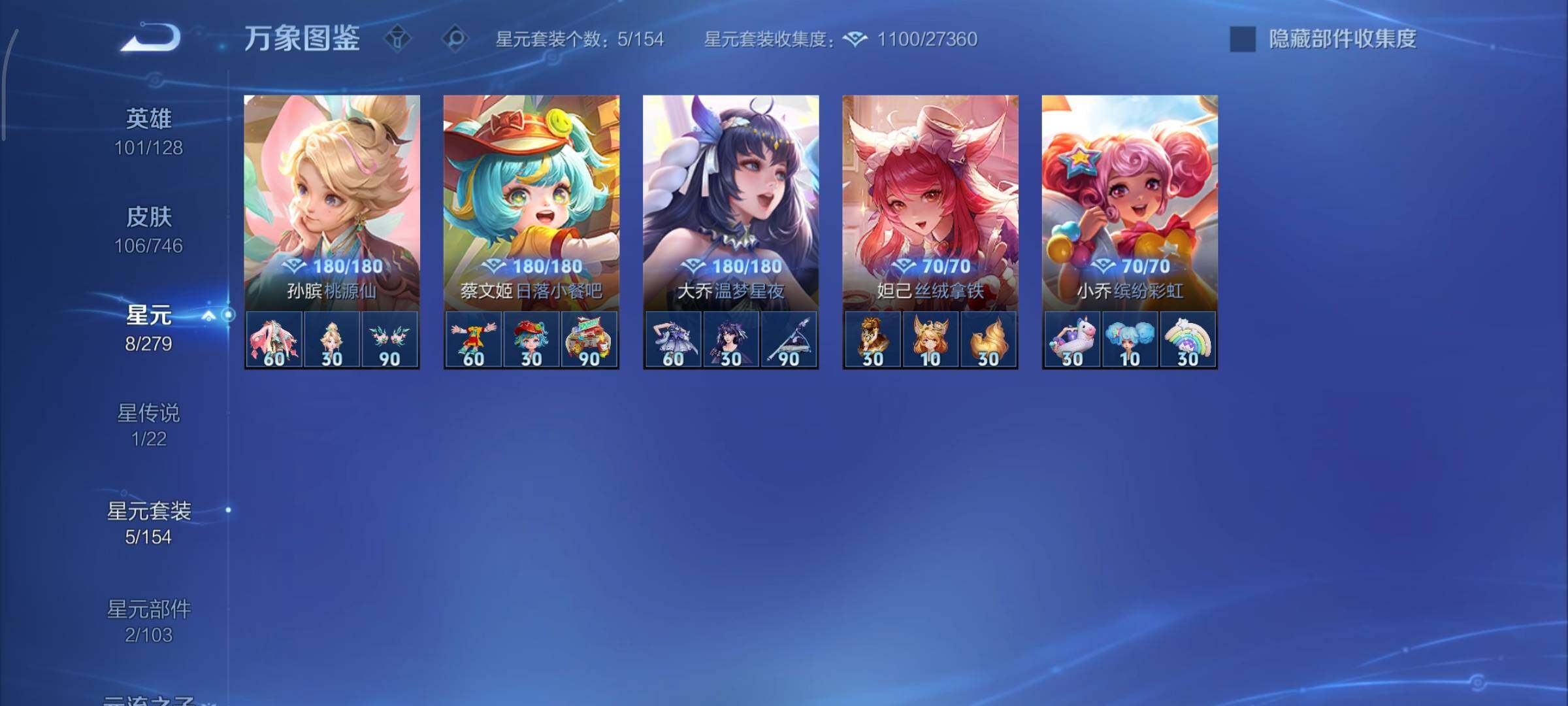 WZCMY3395122王者荣耀账号详情图11 WZCMY3395122王者荣耀账号详情图11