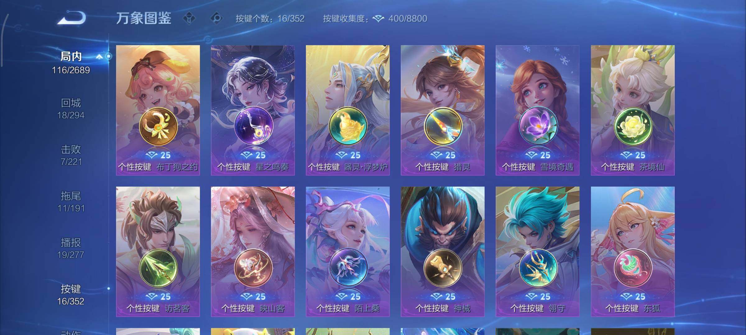 WZCMY3395122王者荣耀账号详情图10 WZCMY3395122王者荣耀账号详情图10