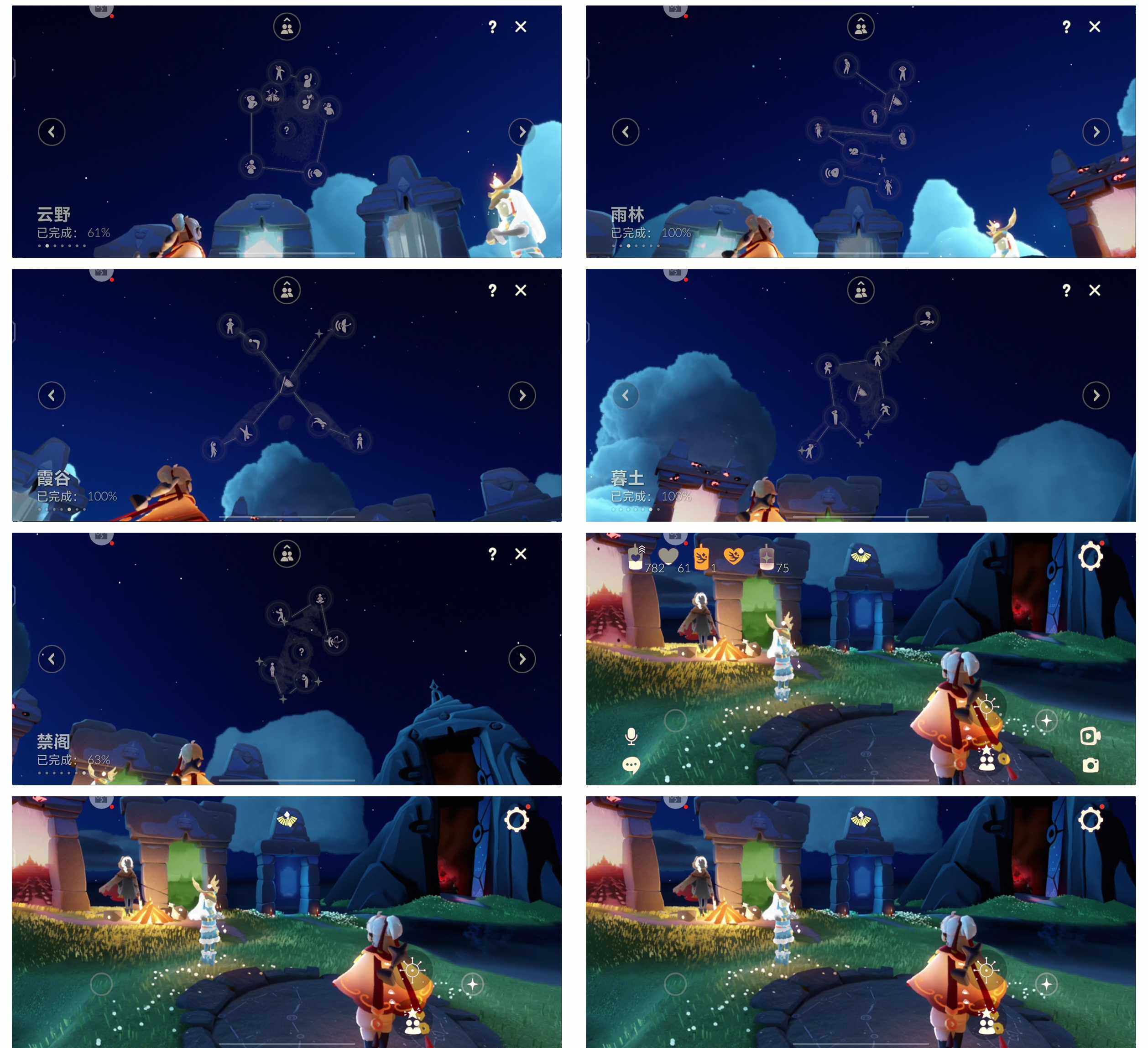 GYYHY328502光遇账号详情图6 GYYHY328502光遇账号详情图6