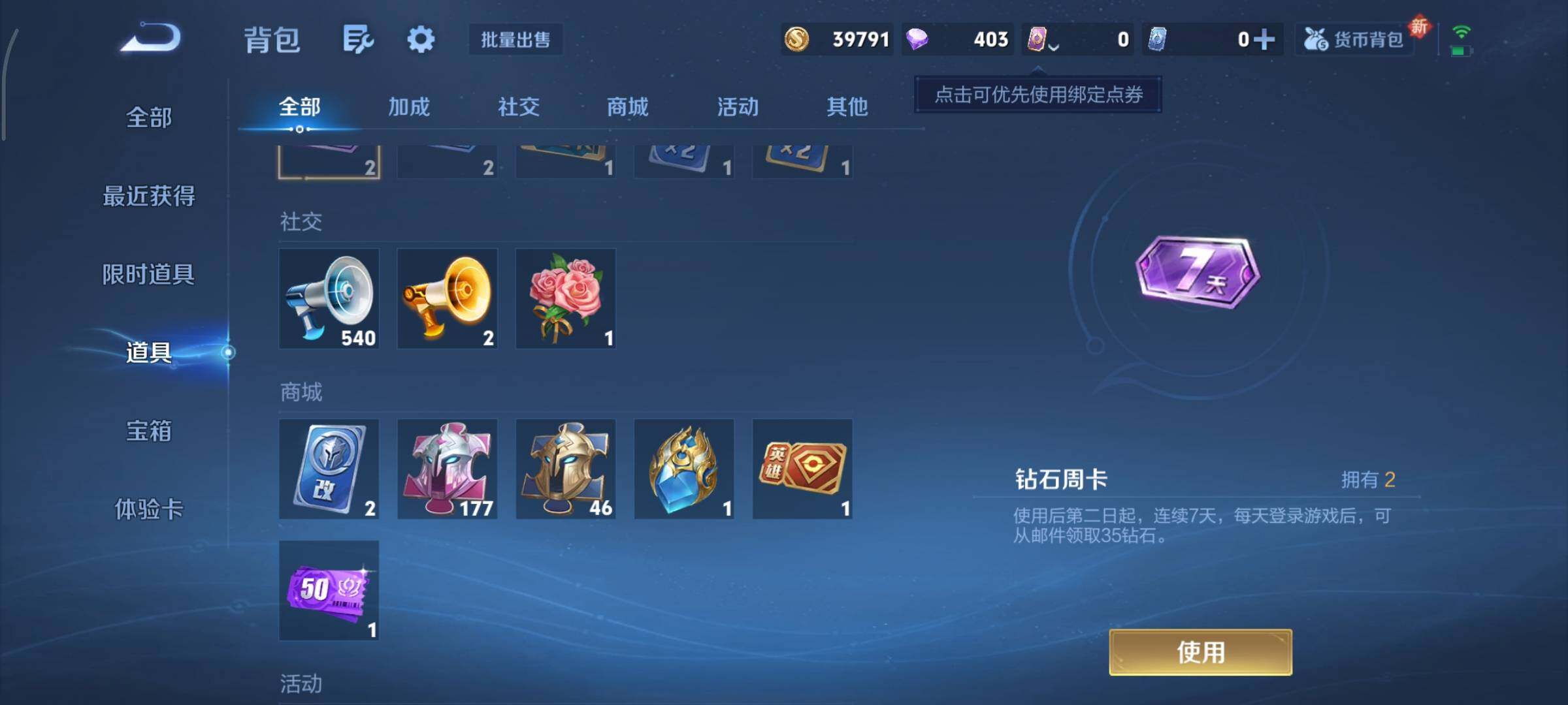 WZCMY3395122王者荣耀账号详情图14 WZCMY3395122王者荣耀账号详情图14