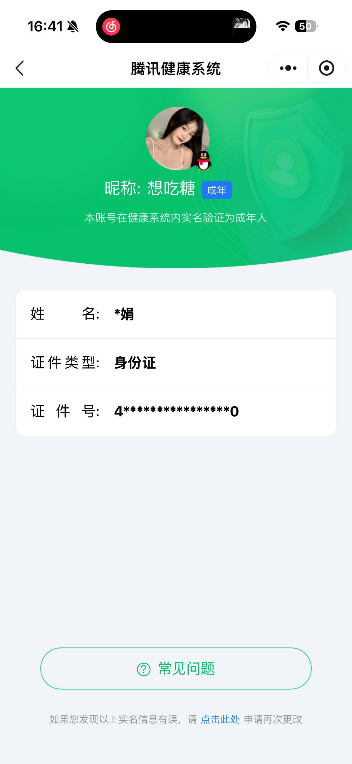 HPQM3403519和平精英账号详情图14 HPQM3403519和平精英账号详情图14
