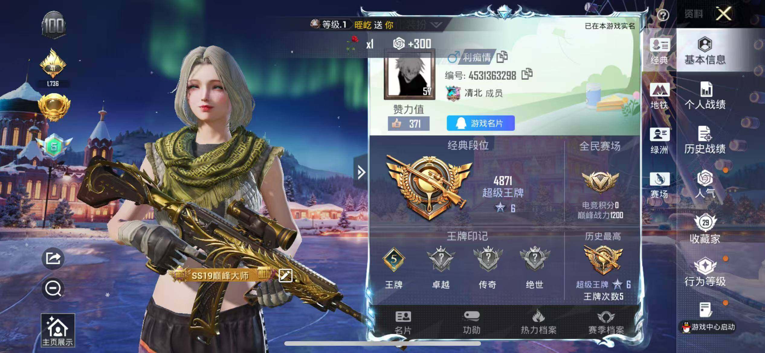 HPQM3403519和平精英账号详情图5 HPQM3403519和平精英账号详情图5