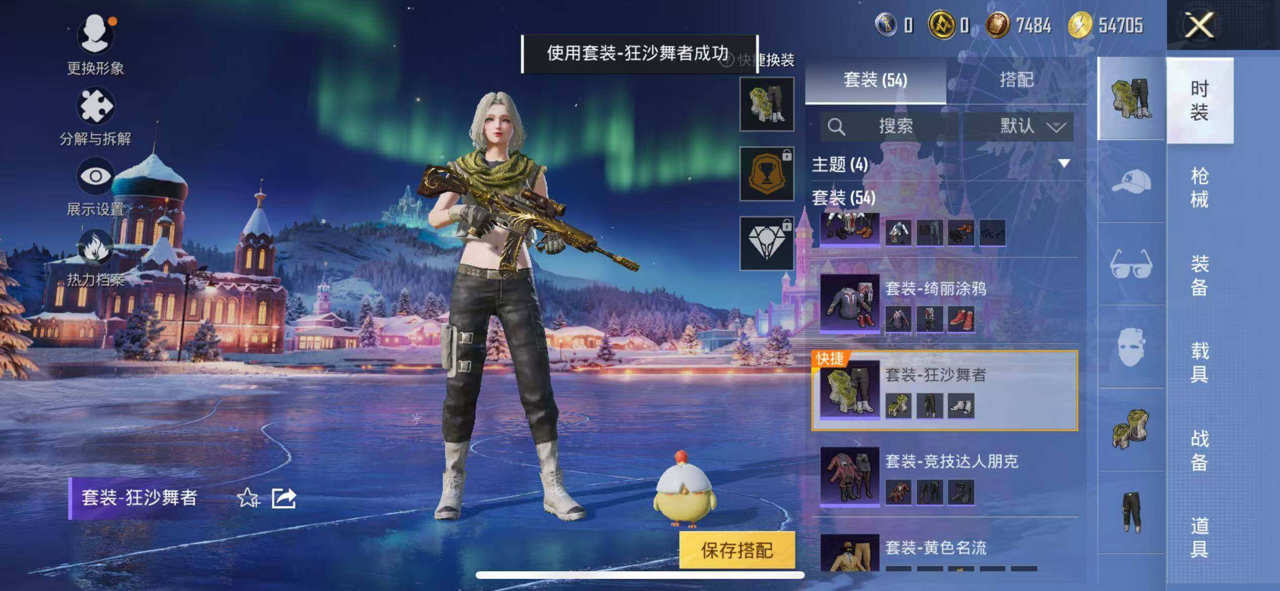 HPQM3403519和平精英账号详情图7 HPQM3403519和平精英账号详情图7