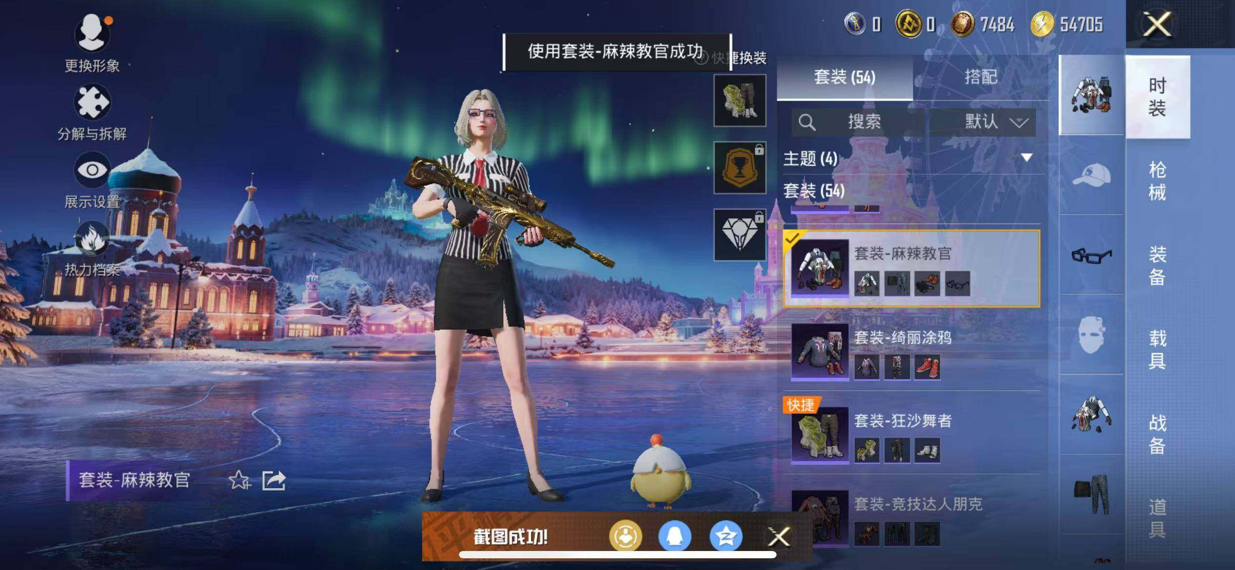 HPQM3403519和平精英账号详情图8 HPQM3403519和平精英账号详情图8