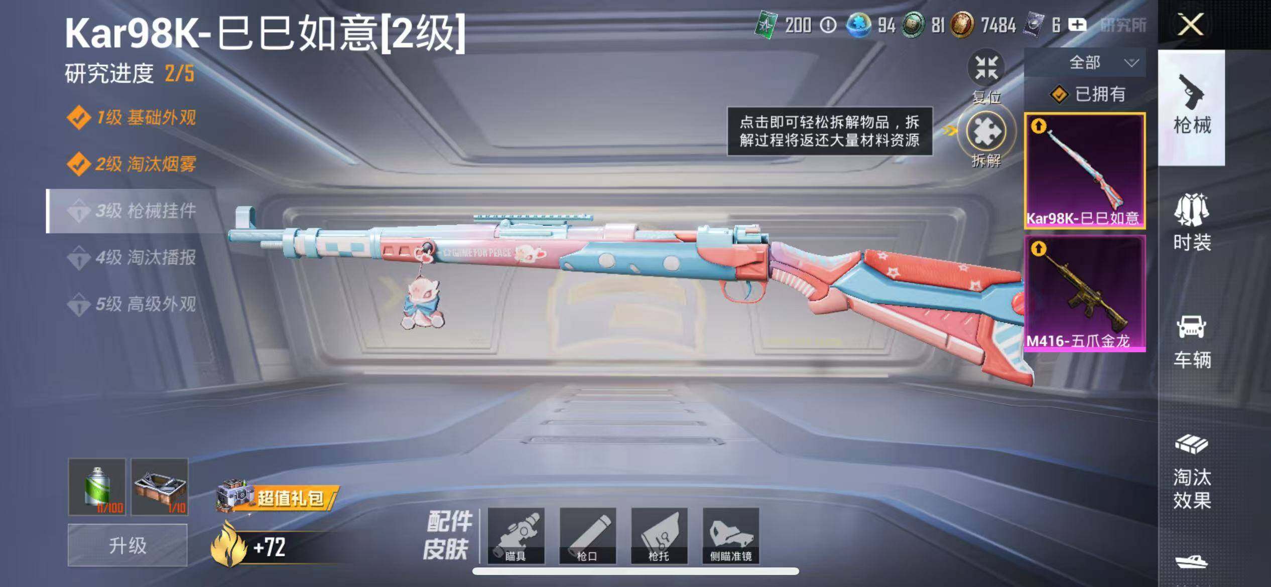 HPQM3403519和平精英账号详情图9 HPQM3403519和平精英账号详情图9